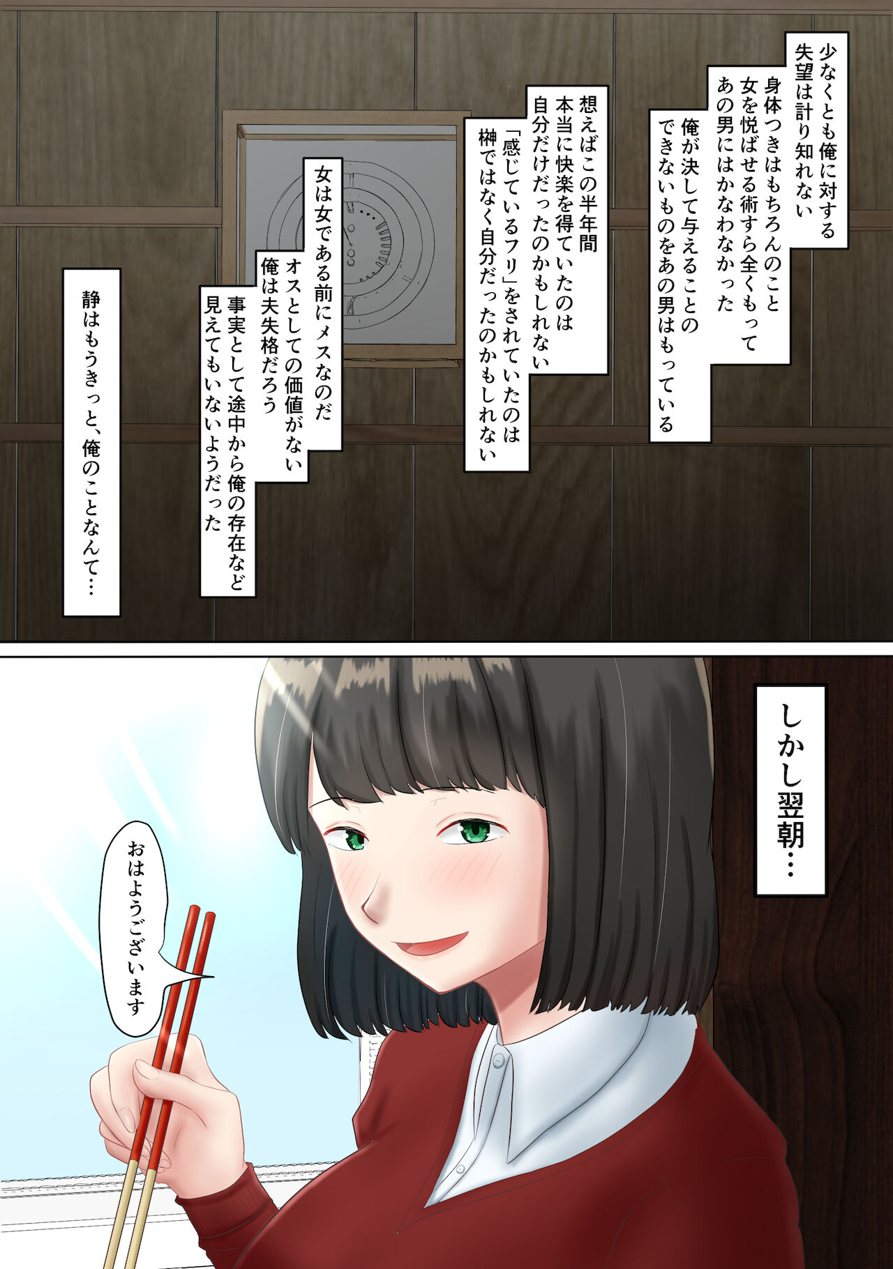 [ソーラーぱぷりか] 種付け様～村の淫習、目の前で堕ちていく妻～