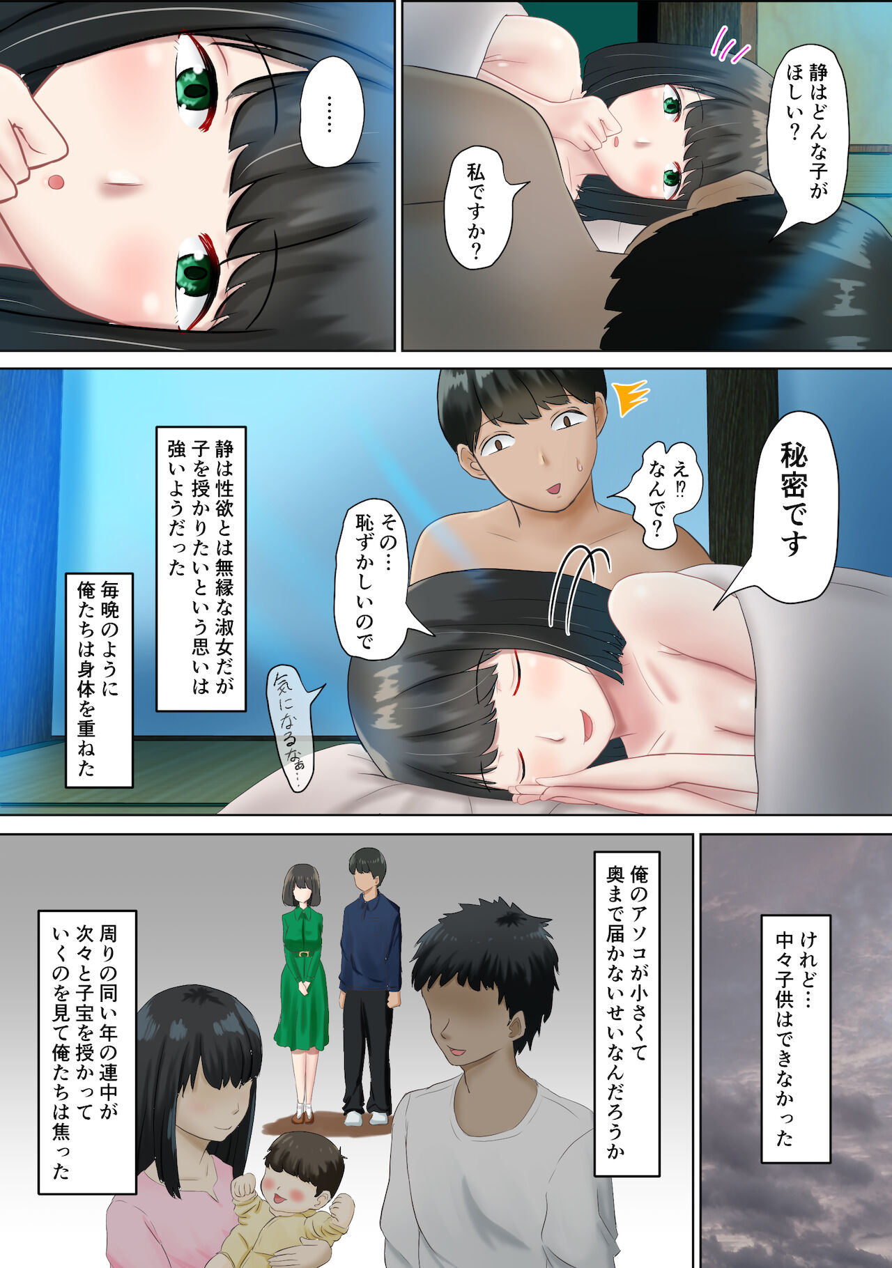 [ソーラーぱぷりか] 種付け様～村の淫習、目の前で堕ちていく妻～
