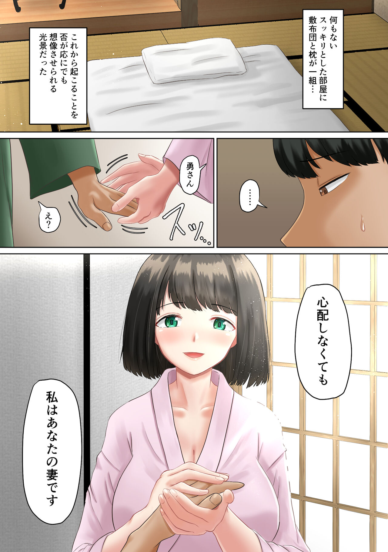 [ソーラーぱぷりか] 種付け様～村の淫習、目の前で堕ちていく妻～