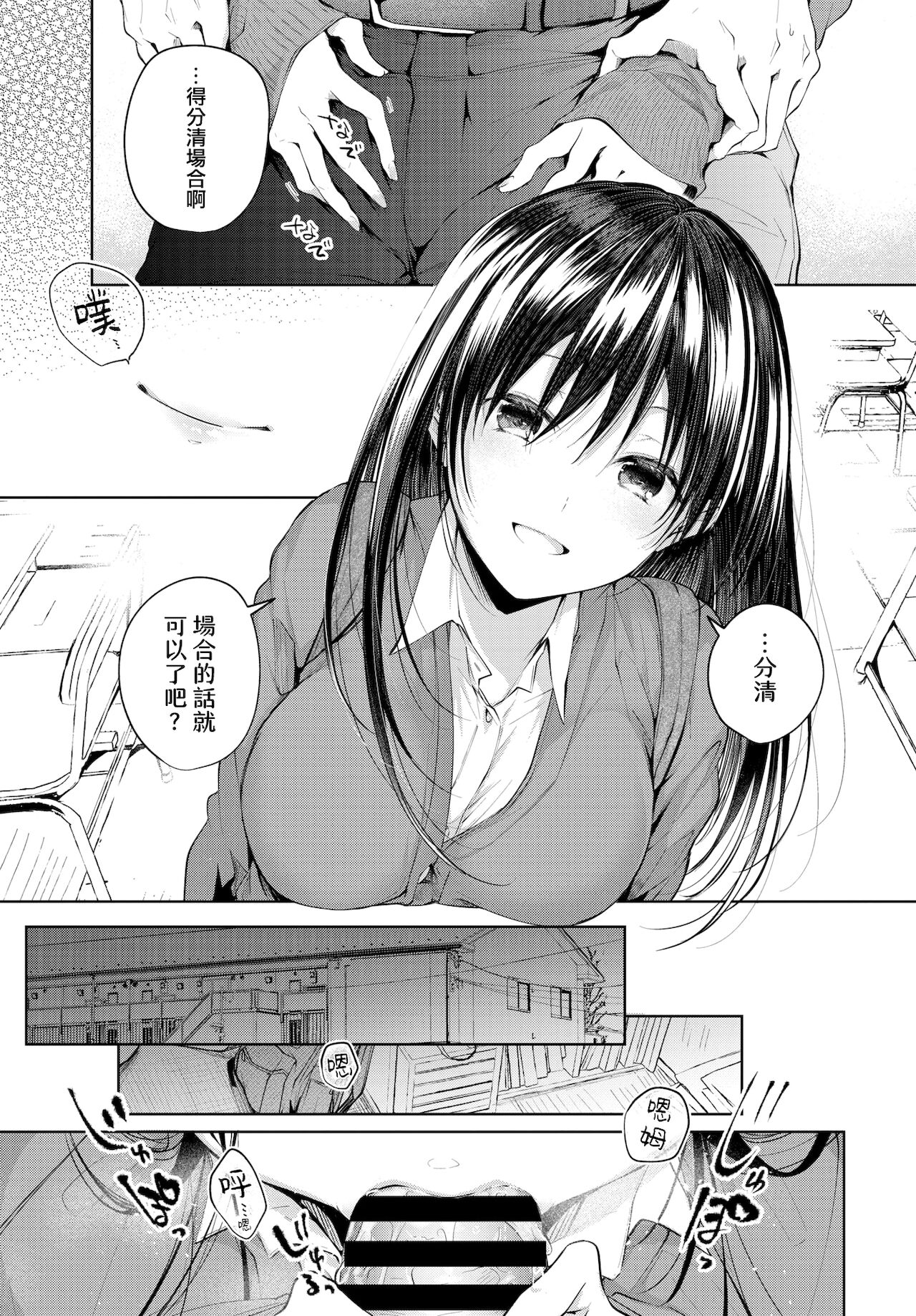 [こしの] Heart Monologue (COMIC BAVEL 2020年7月号) [中国翻訳] [DL版]