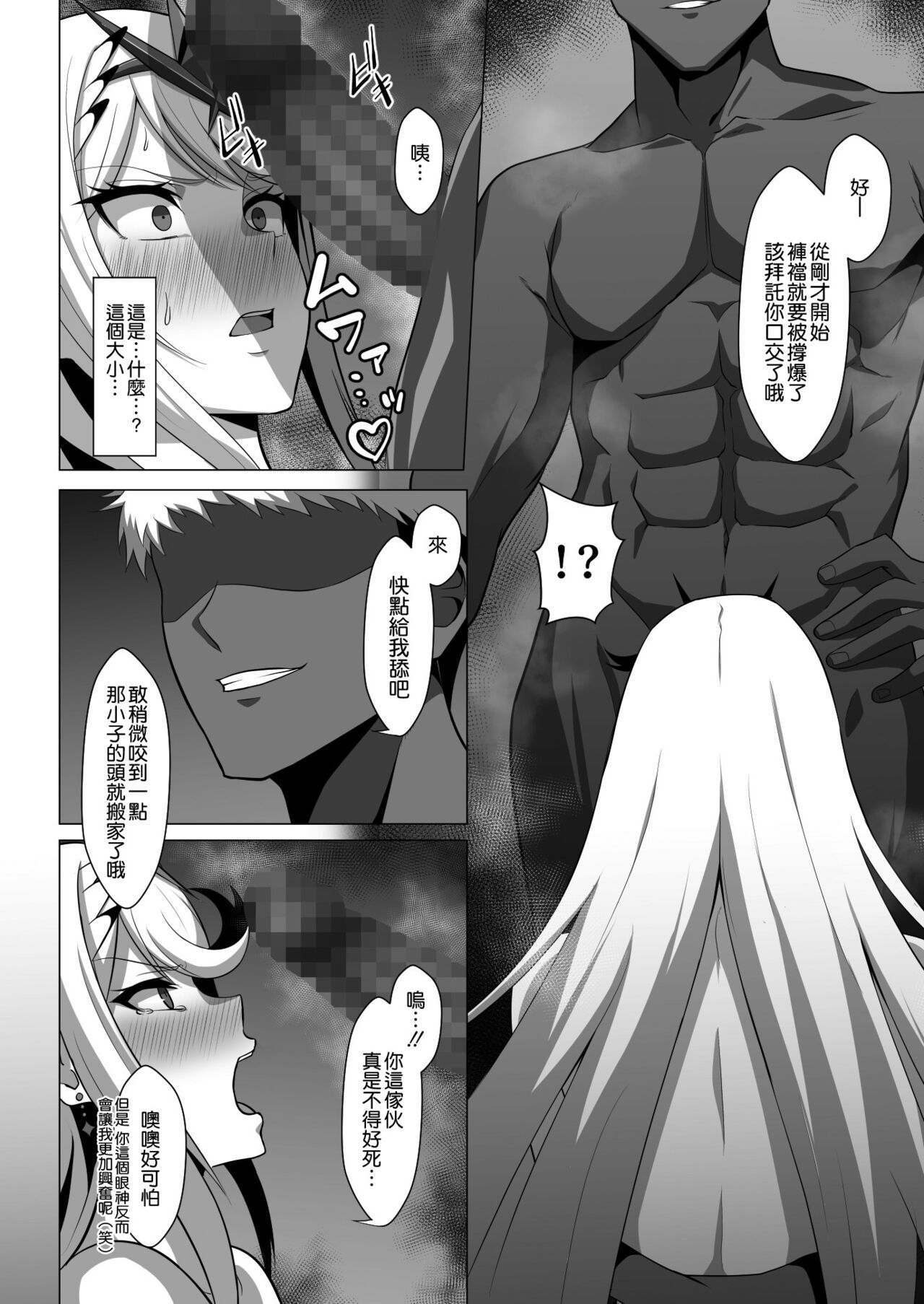 [えるうなぎ (えるう)] 淫レルキズナ (ゼノブレイド2) [中国翻訳] [DL版]