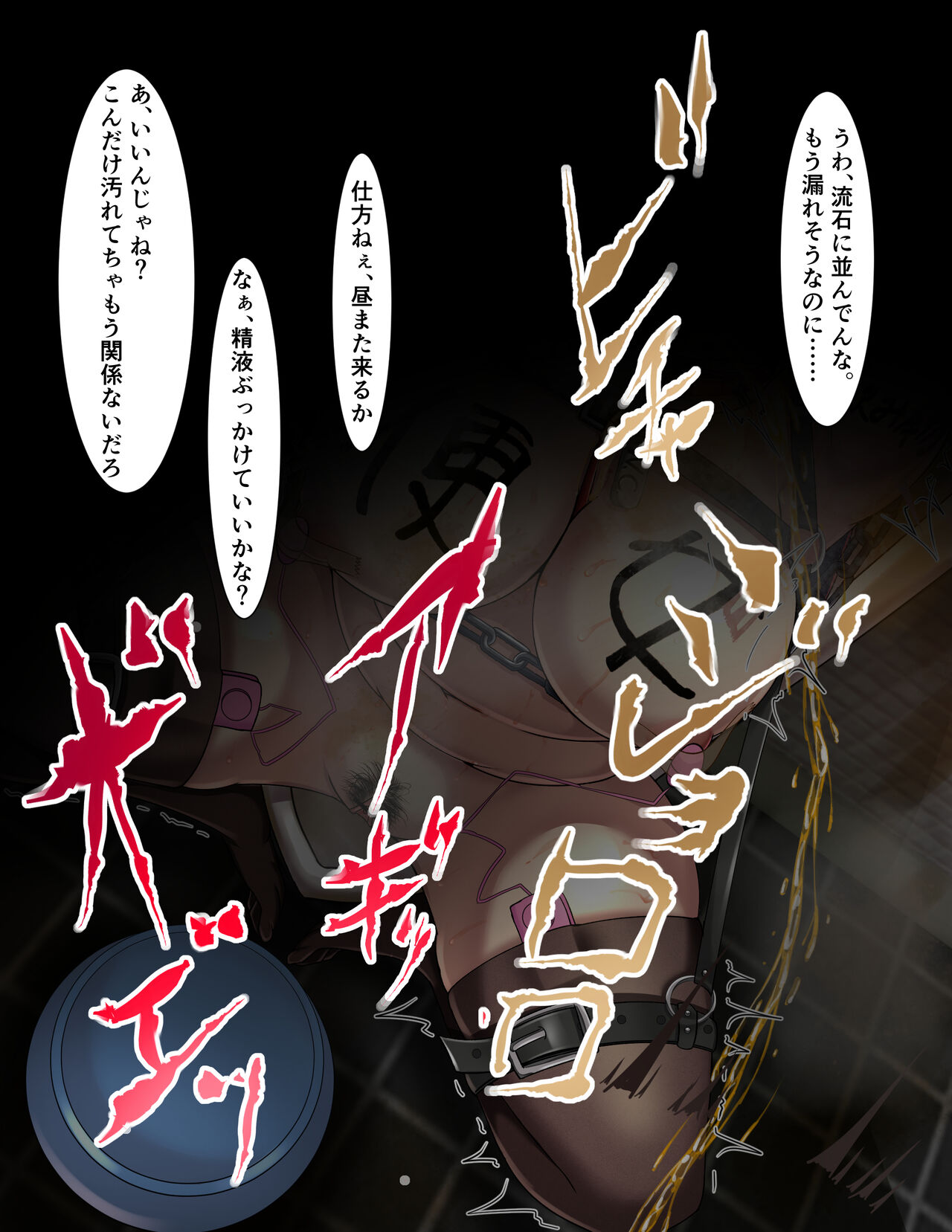 [地下室プロジェクト] 生徒会長完全奴隷化カリキュラム
