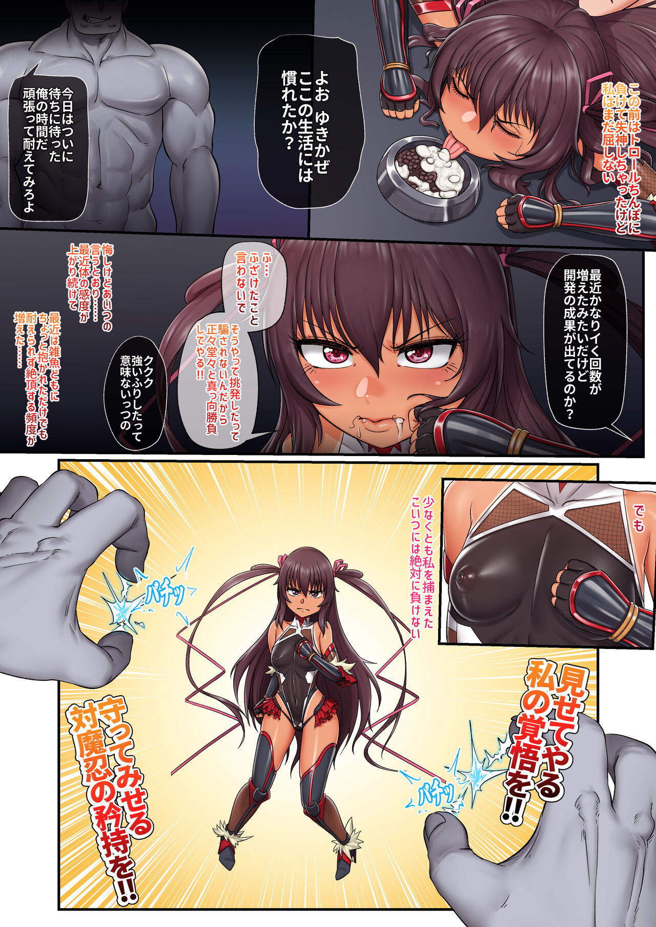 [dollarland (onedollar)] 水〇 ゆきかぜ 敗北 (対魔忍ユキカゼ)
