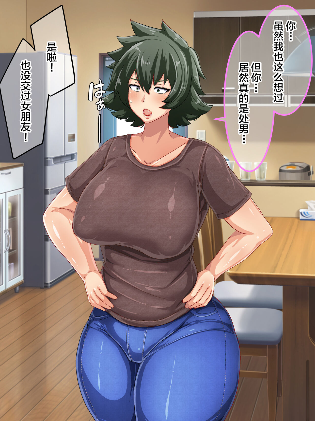 [アキカン (oxアキカンox)] 男勝りなカーチャンに『童貞罪』回避のためにセックスしてもらう話し[中国翻訳]