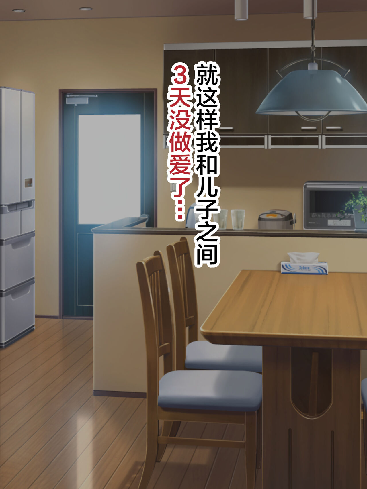 [アキカン (oxアキカンox)] 男勝りなカーチャンに『童貞罪』回避のためにセックスしてもらう話し[中国翻訳]