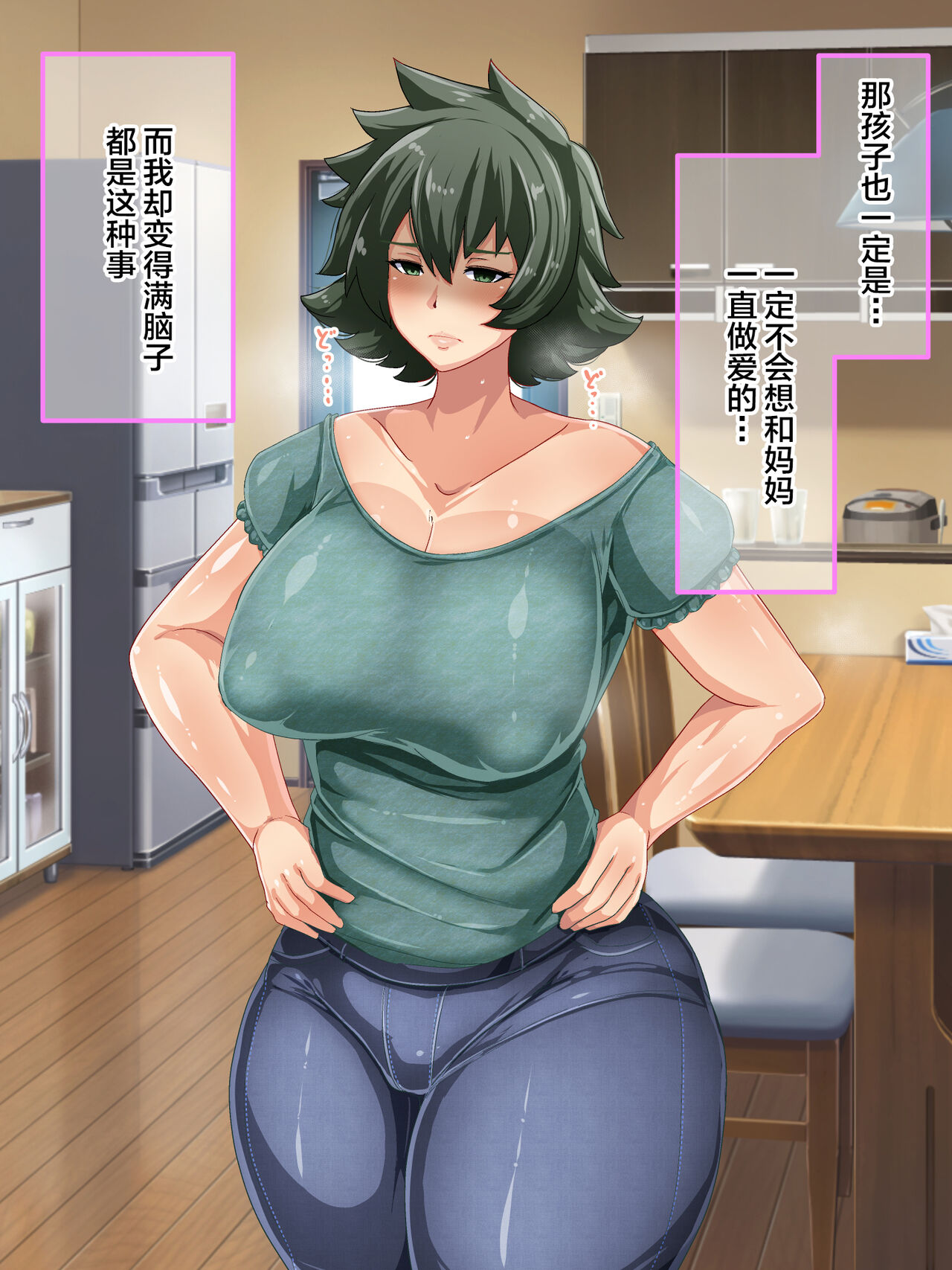 [アキカン (oxアキカンox)] 男勝りなカーチャンに『童貞罪』回避のためにセックスしてもらう話し[中国翻訳]