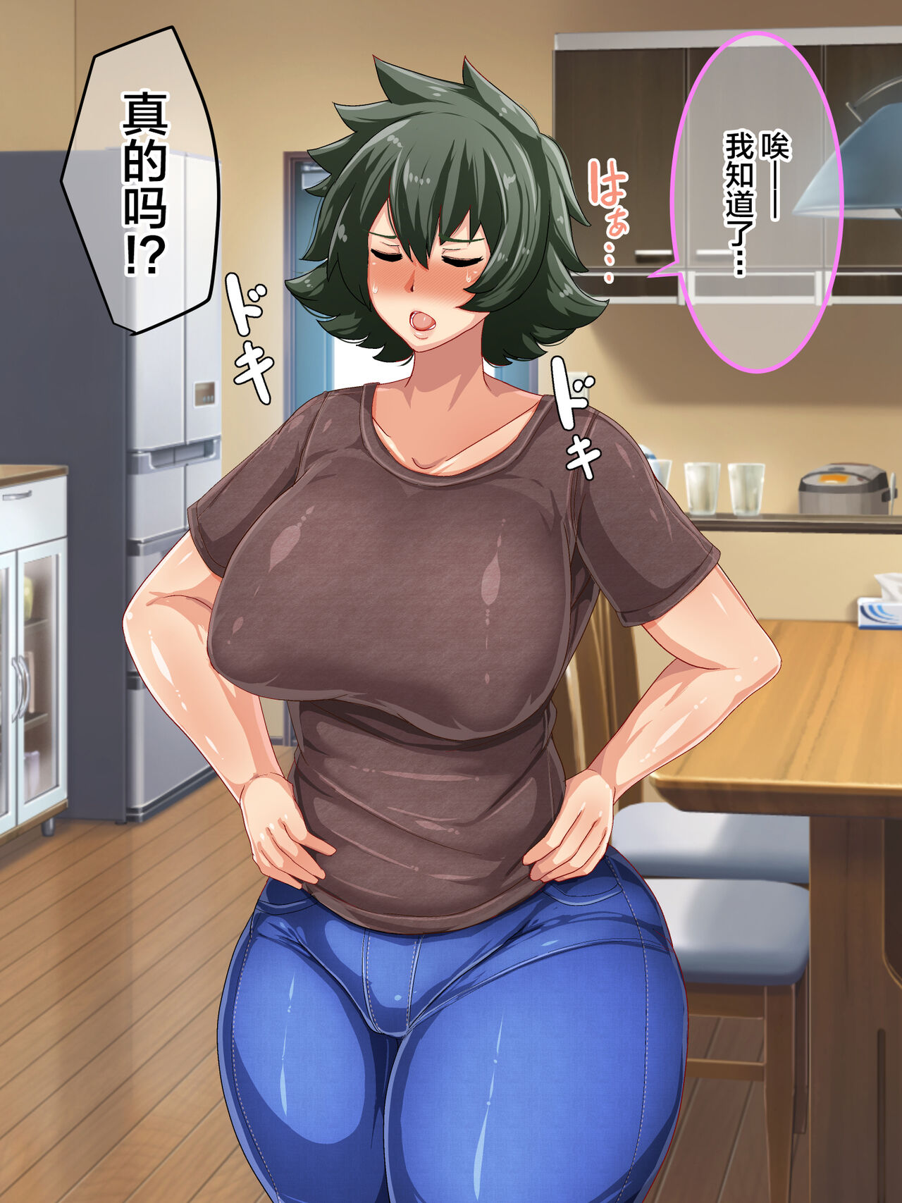 [アキカン (oxアキカンox)] 男勝りなカーチャンに『童貞罪』回避のためにセックスしてもらう話し[中国翻訳]