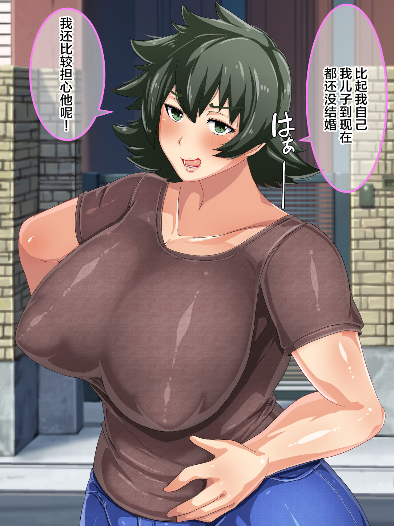 [アキカン (oxアキカンox)] 男勝りなカーチャンに『童貞罪』回避のためにセックスしてもらう話し[中国翻訳]