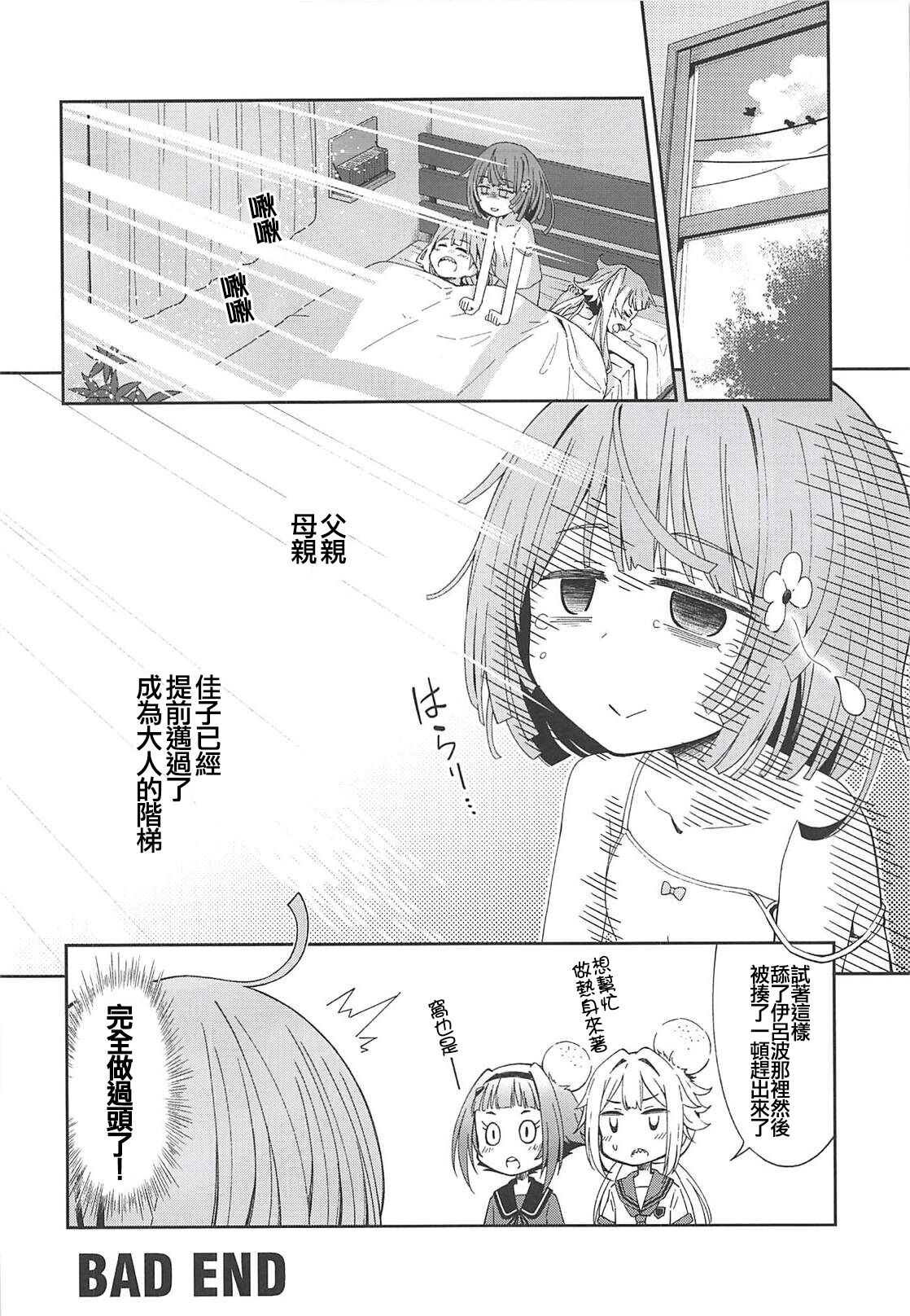 (C94) [深爪貴族 (あまろたまろ)] Lovely Girls' Lily Vol.17 (マギアレコード 魔法少女まどか☆マギカ外伝) [中国翻訳]