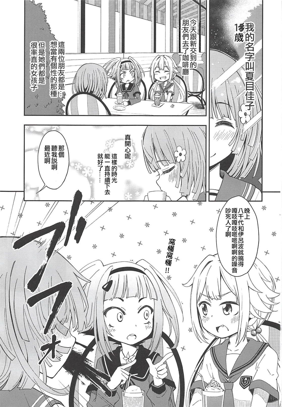 (C94) [深爪貴族 (あまろたまろ)] Lovely Girls' Lily Vol.17 (マギアレコード 魔法少女まどか☆マギカ外伝) [中国翻訳]