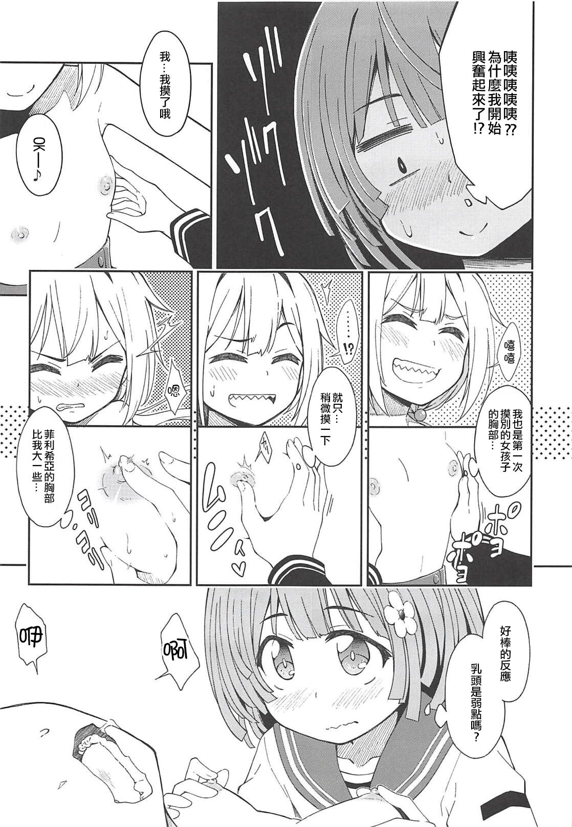 (C94) [深爪貴族 (あまろたまろ)] Lovely Girls' Lily Vol.17 (マギアレコード 魔法少女まどか☆マギカ外伝) [中国翻訳]