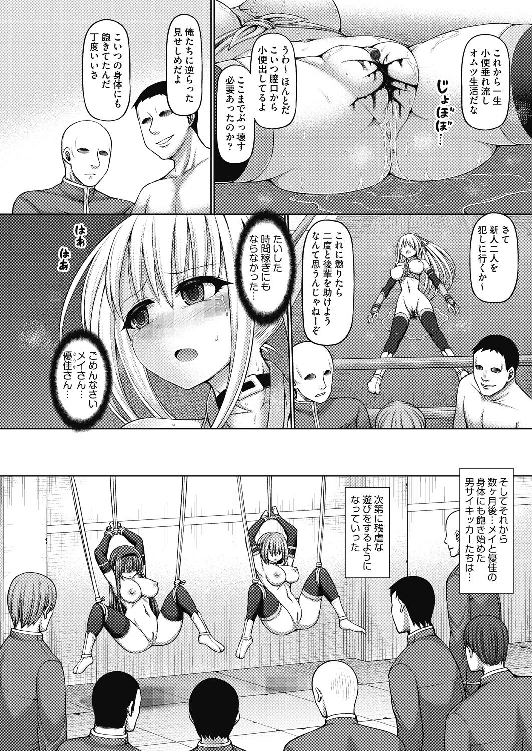 [橋村青樹] サイキック・エージェント [Dl版]