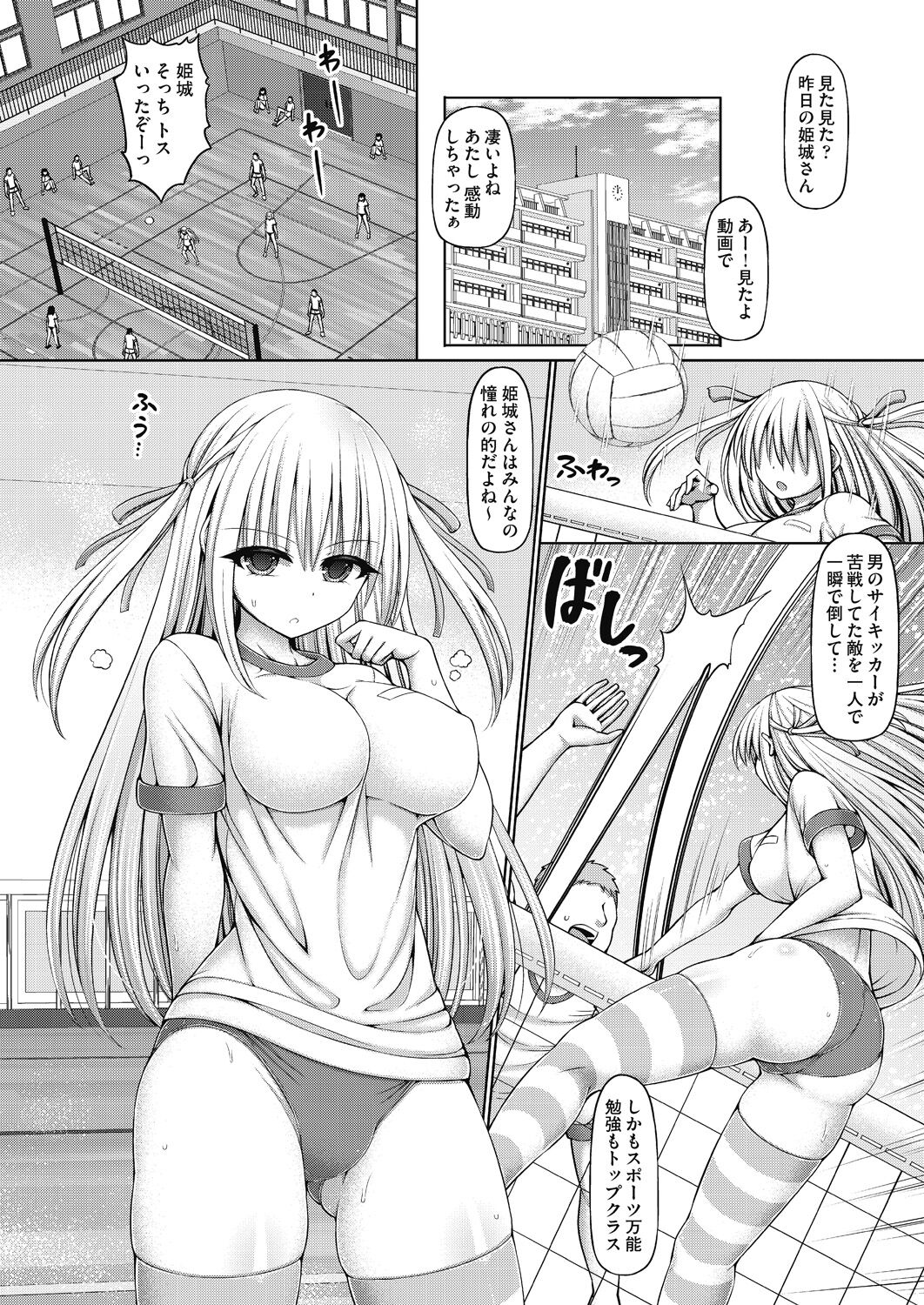 [橋村青樹] サイキック・エージェント [Dl版]