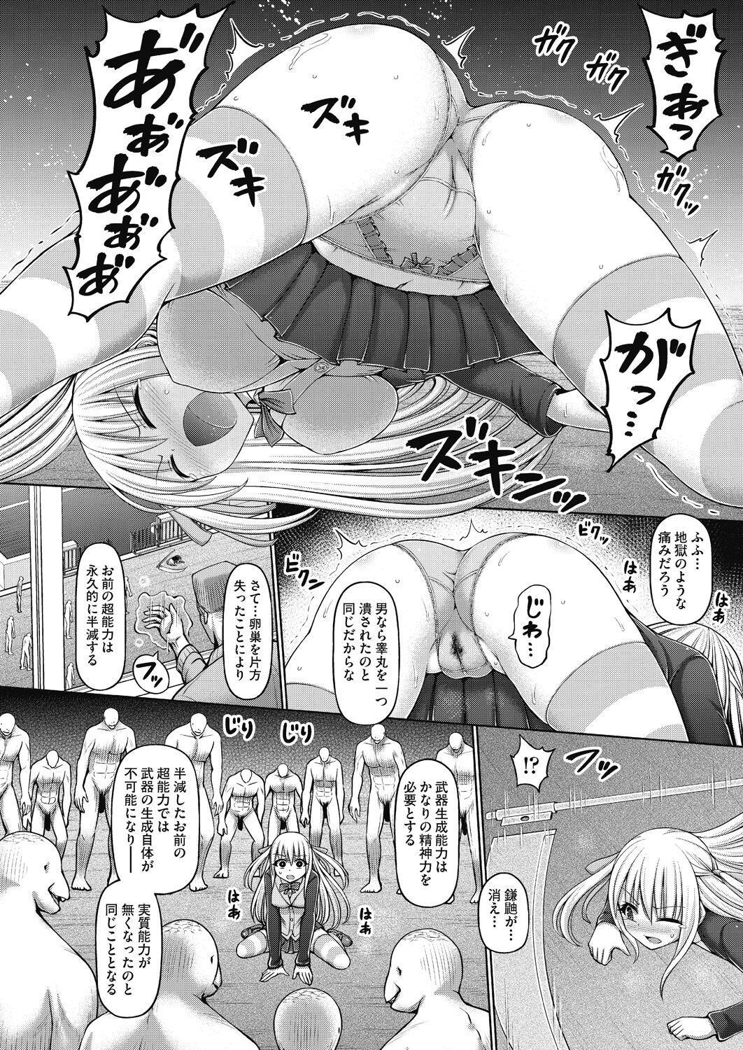 [橋村青樹] サイキック・エージェント [Dl版]