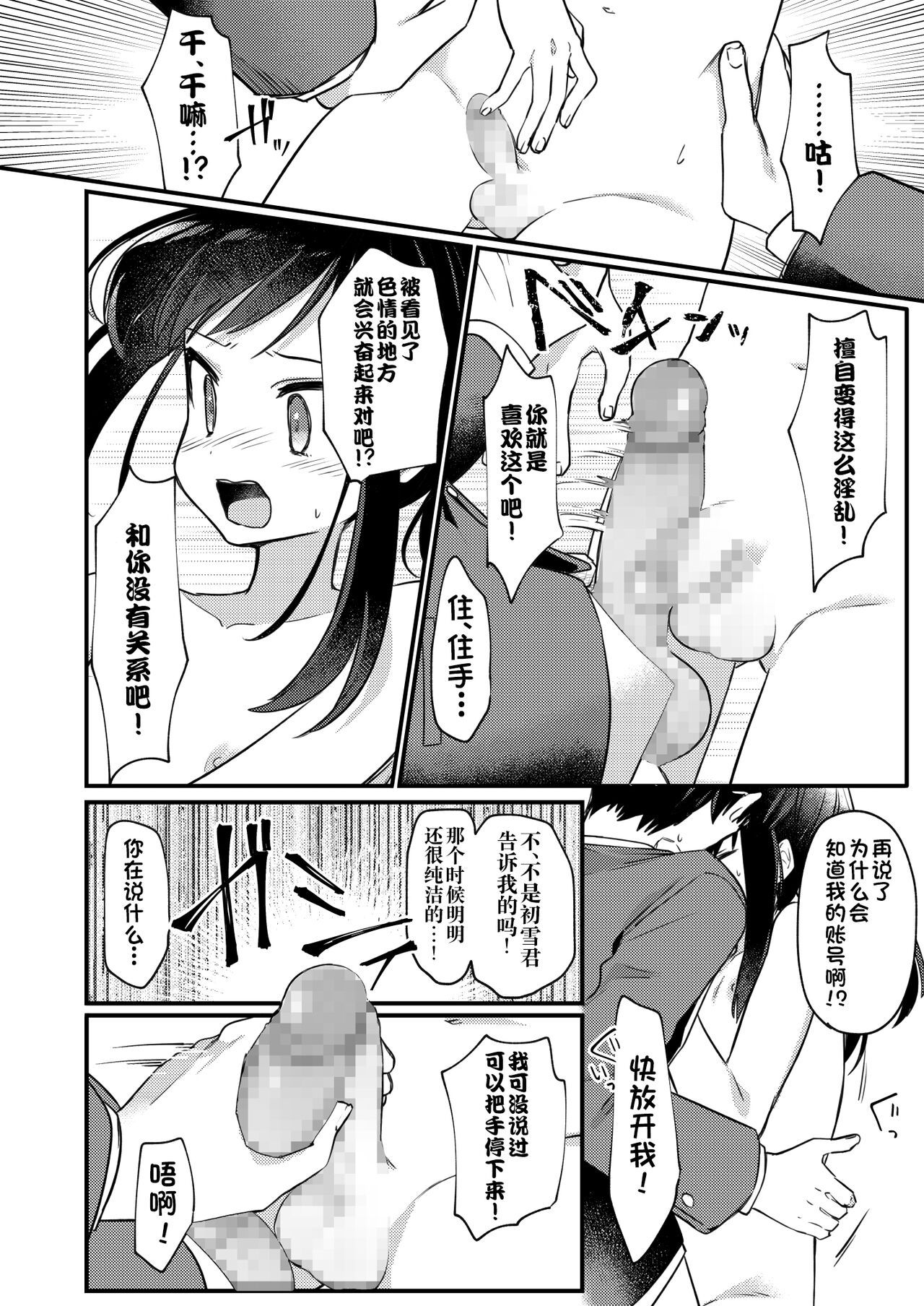 [PORYGON137 (左ポリ5ン)] 女装少年ねこちにガチ恋× [中国翻訳] [DL版]