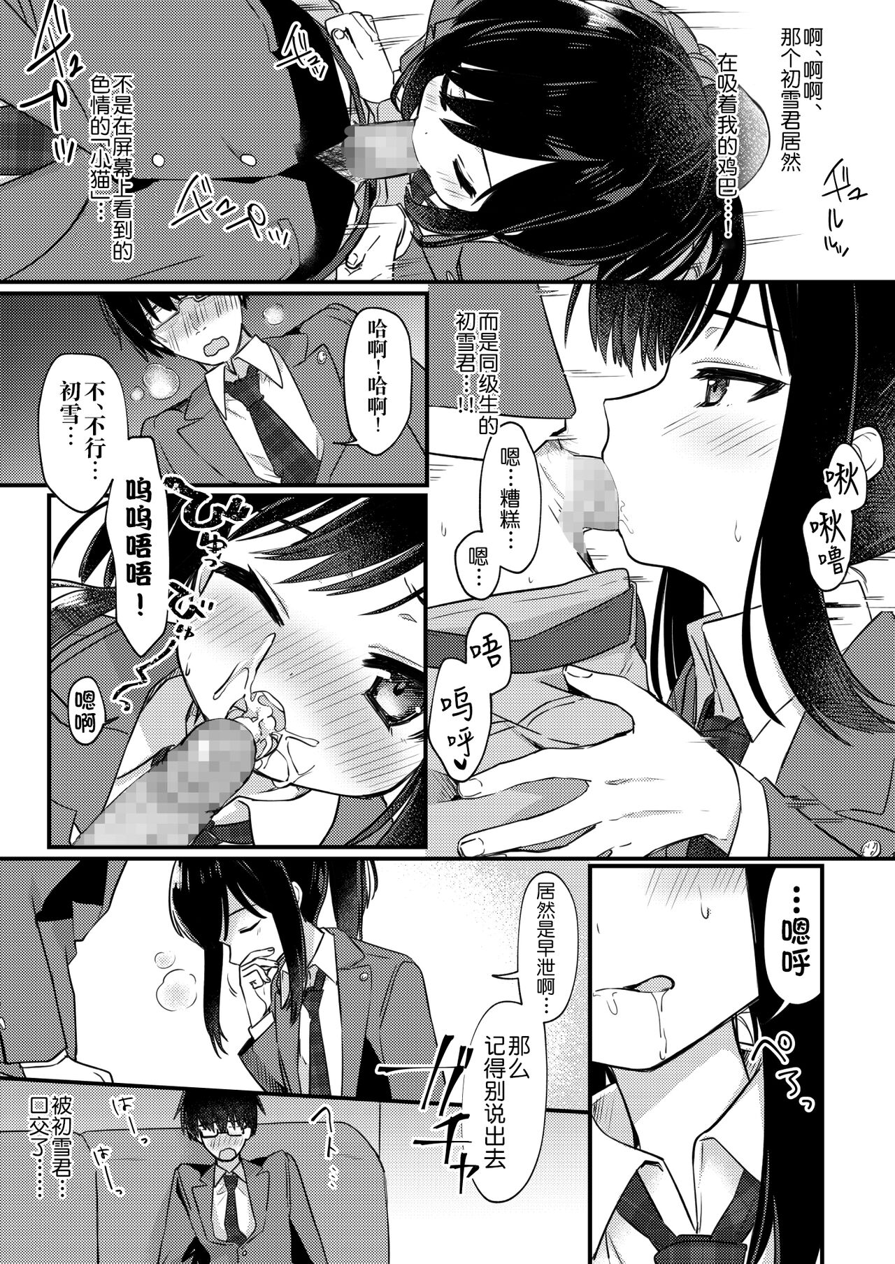 [PORYGON137 (左ポリ5ン)] 女装少年ねこちにガチ恋× [中国翻訳] [DL版]