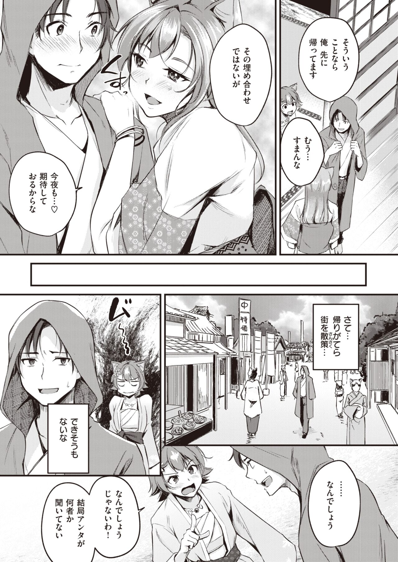 異世快楽天 Vol.5