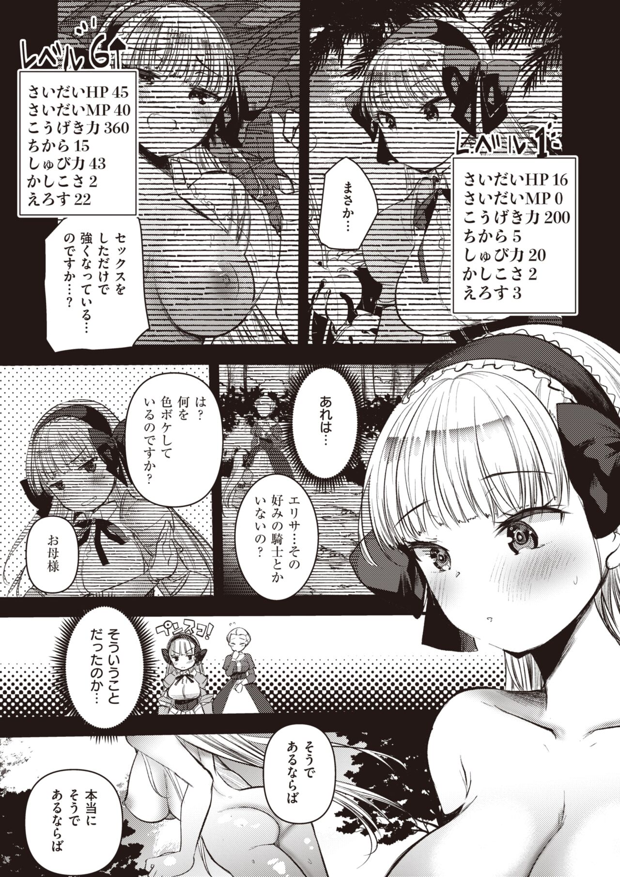 異世快楽天 Vol.5