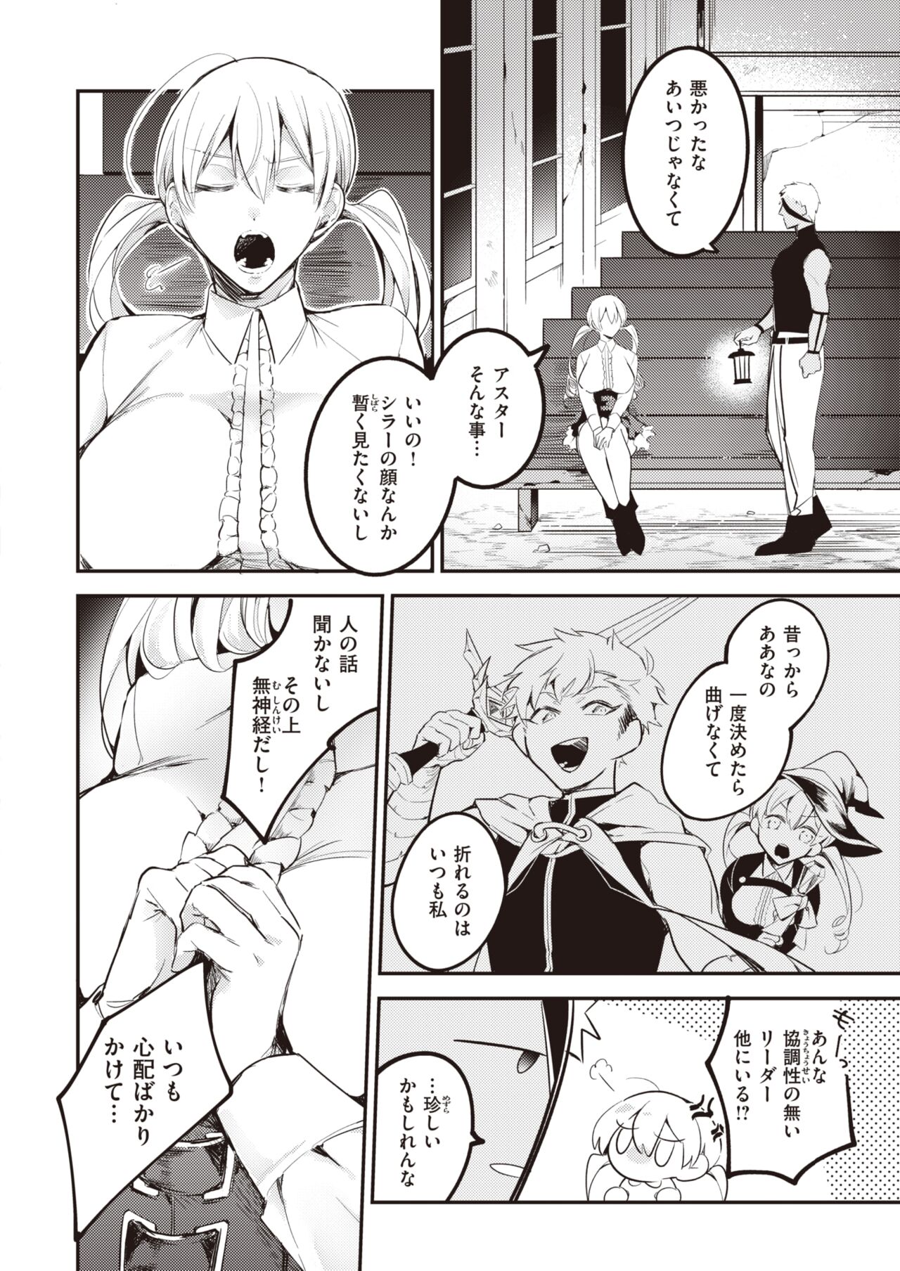 異世快楽天 Vol.5
