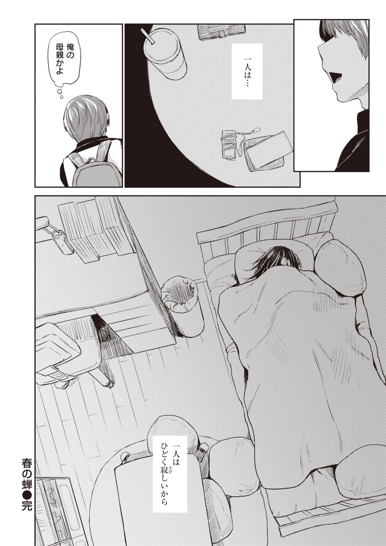 WEEKLY快楽天 2022 No.01