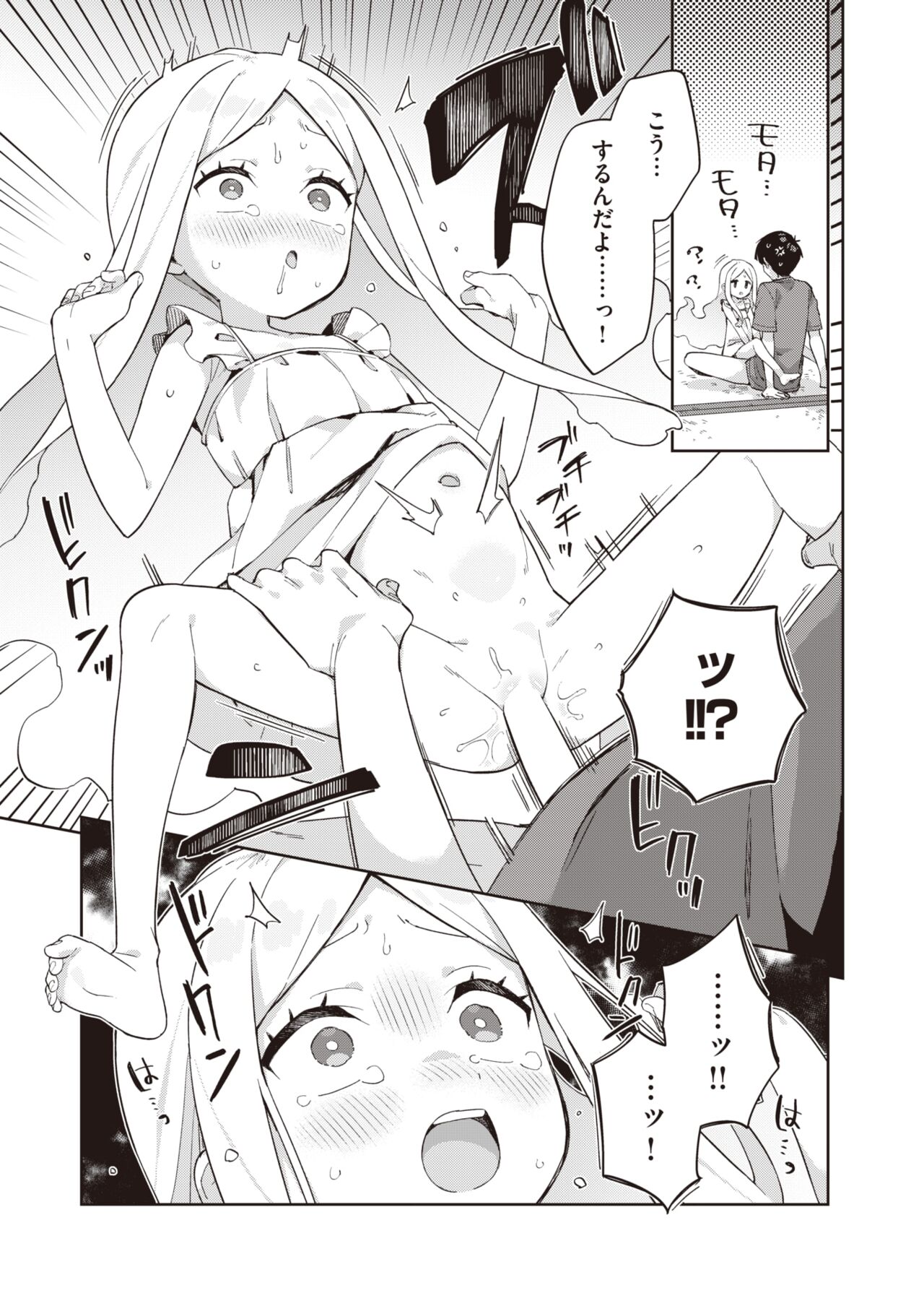 WEEKLY快楽天 2022 No.01