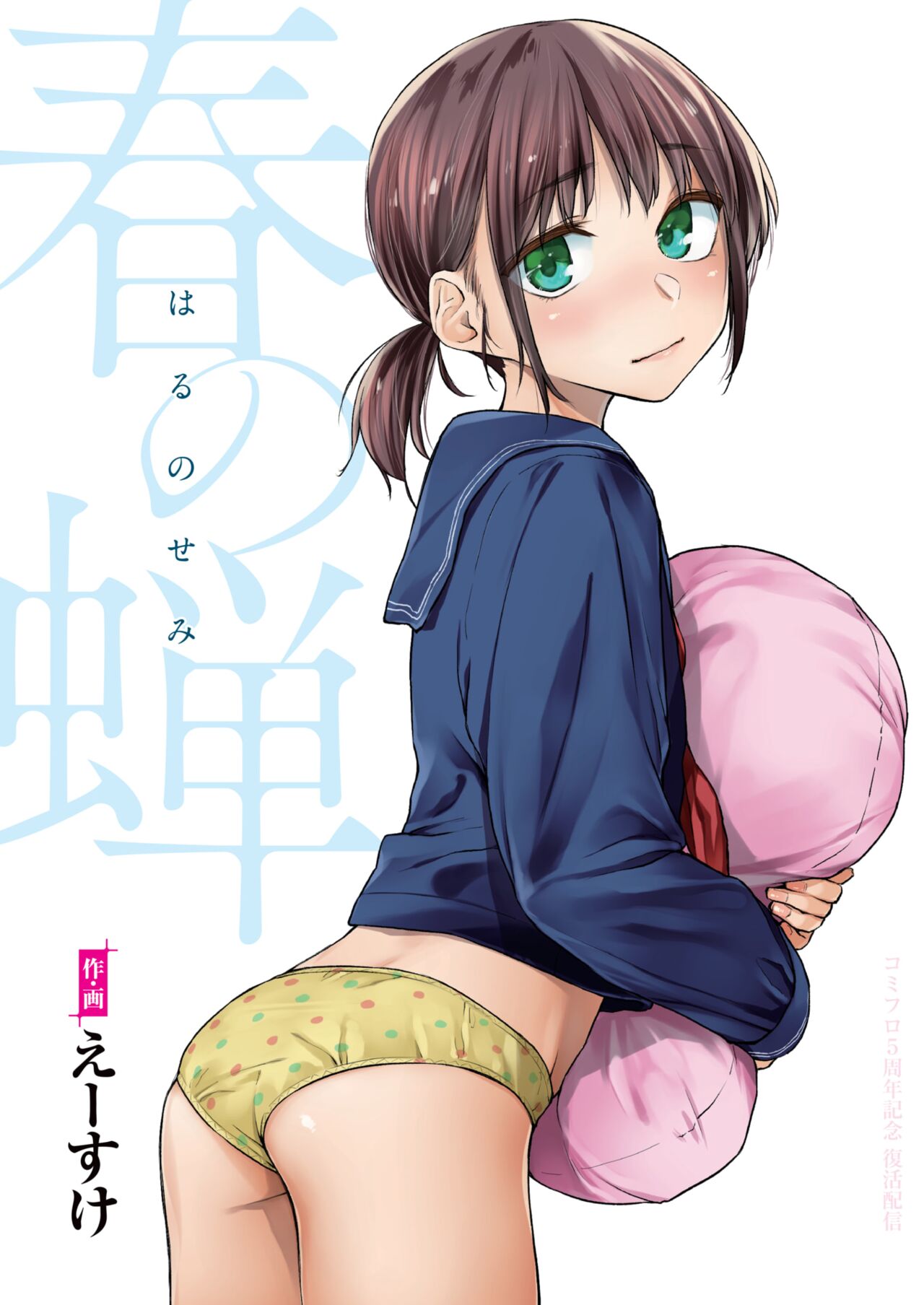 WEEKLY快楽天 2022 No.01