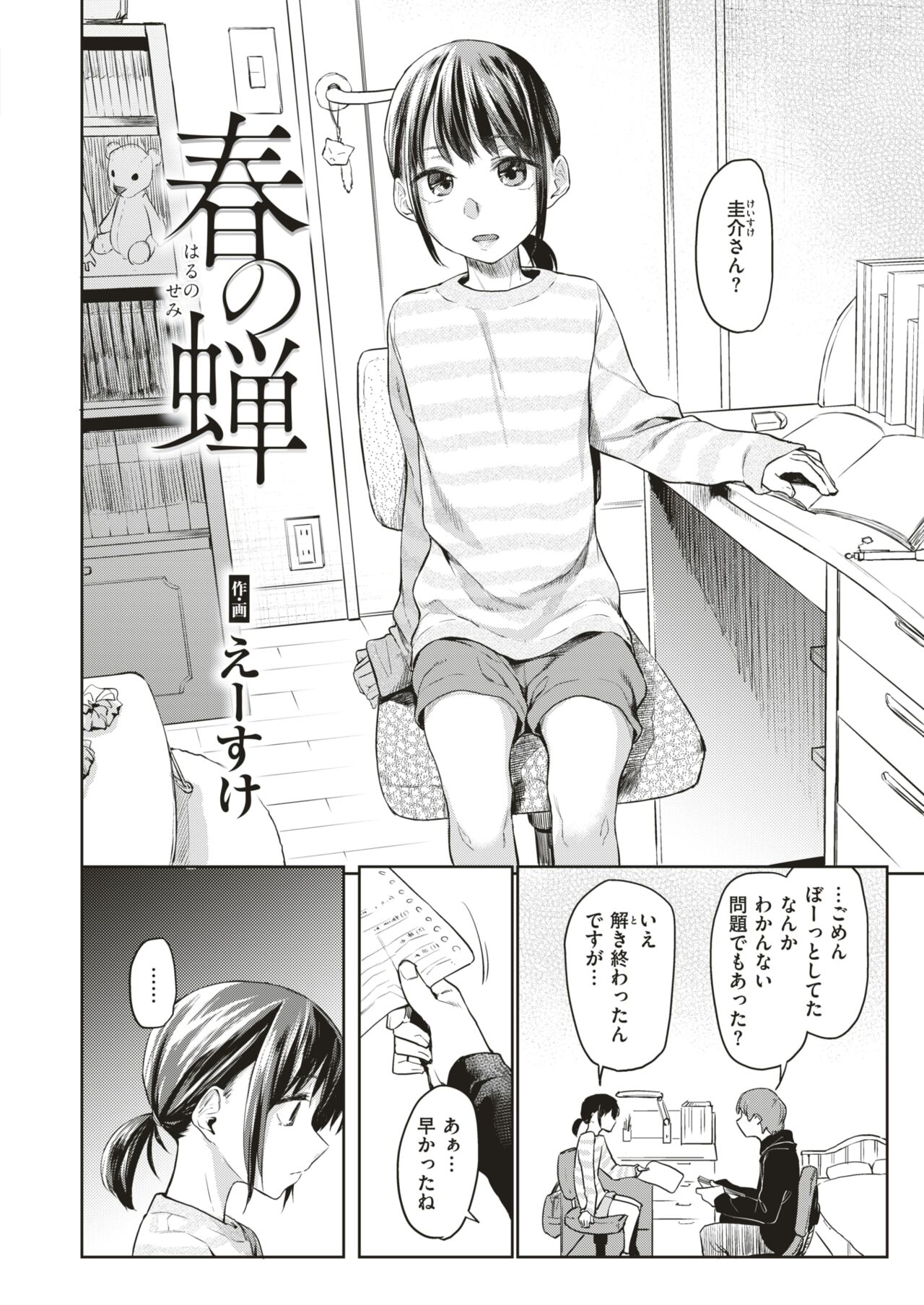 WEEKLY快楽天 2022 No.01