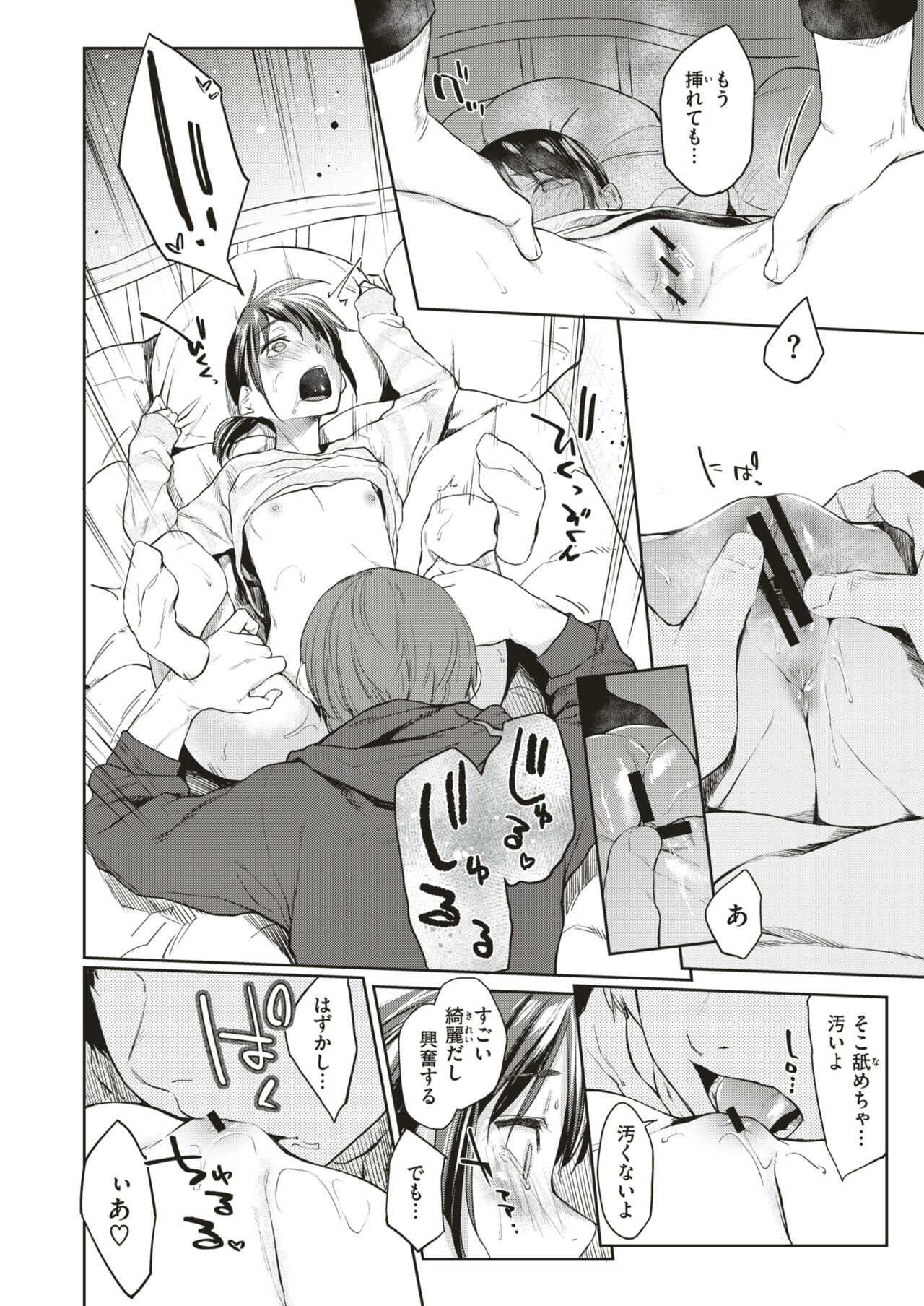 WEEKLY快楽天 2022 No.01