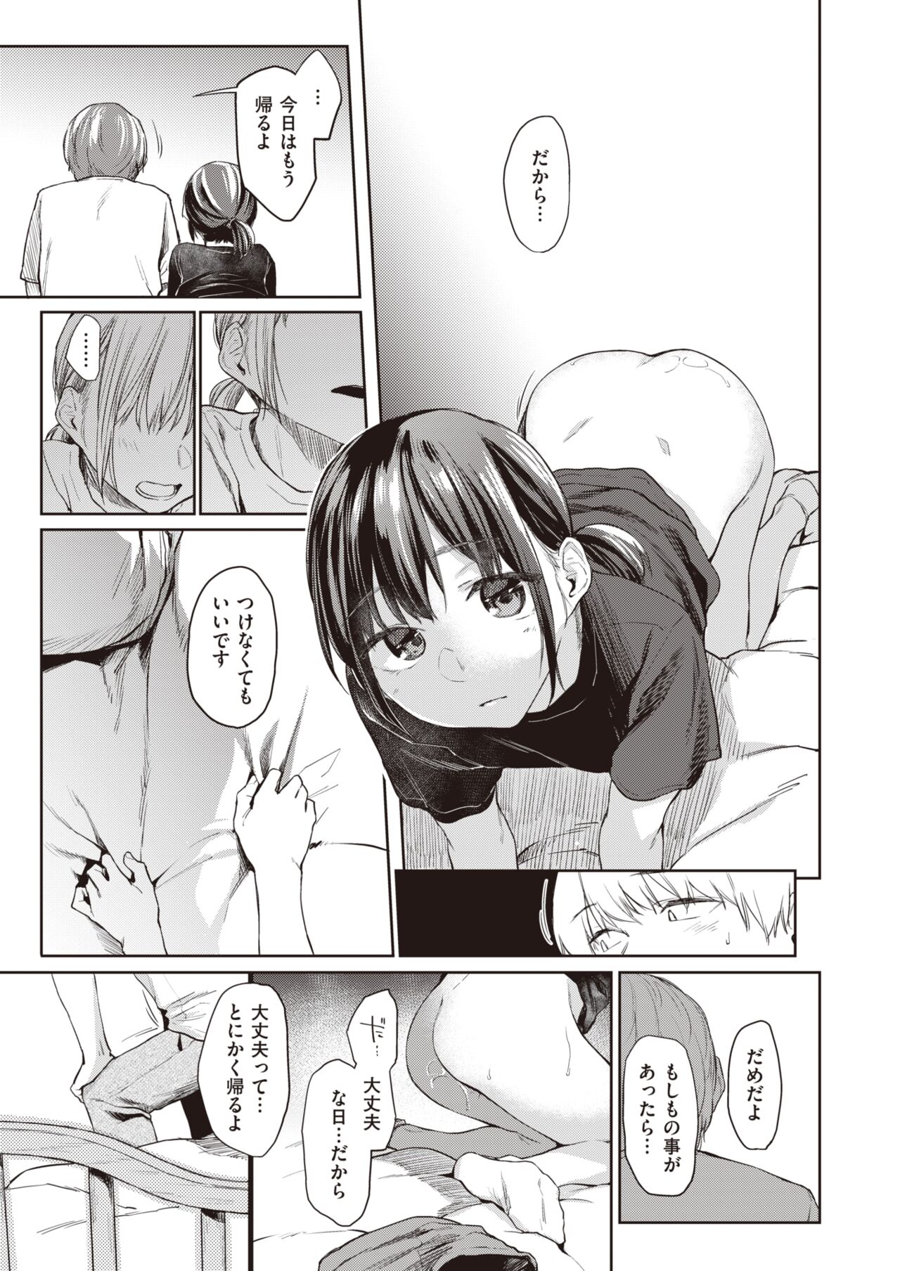 WEEKLY快楽天 2022 No.01
