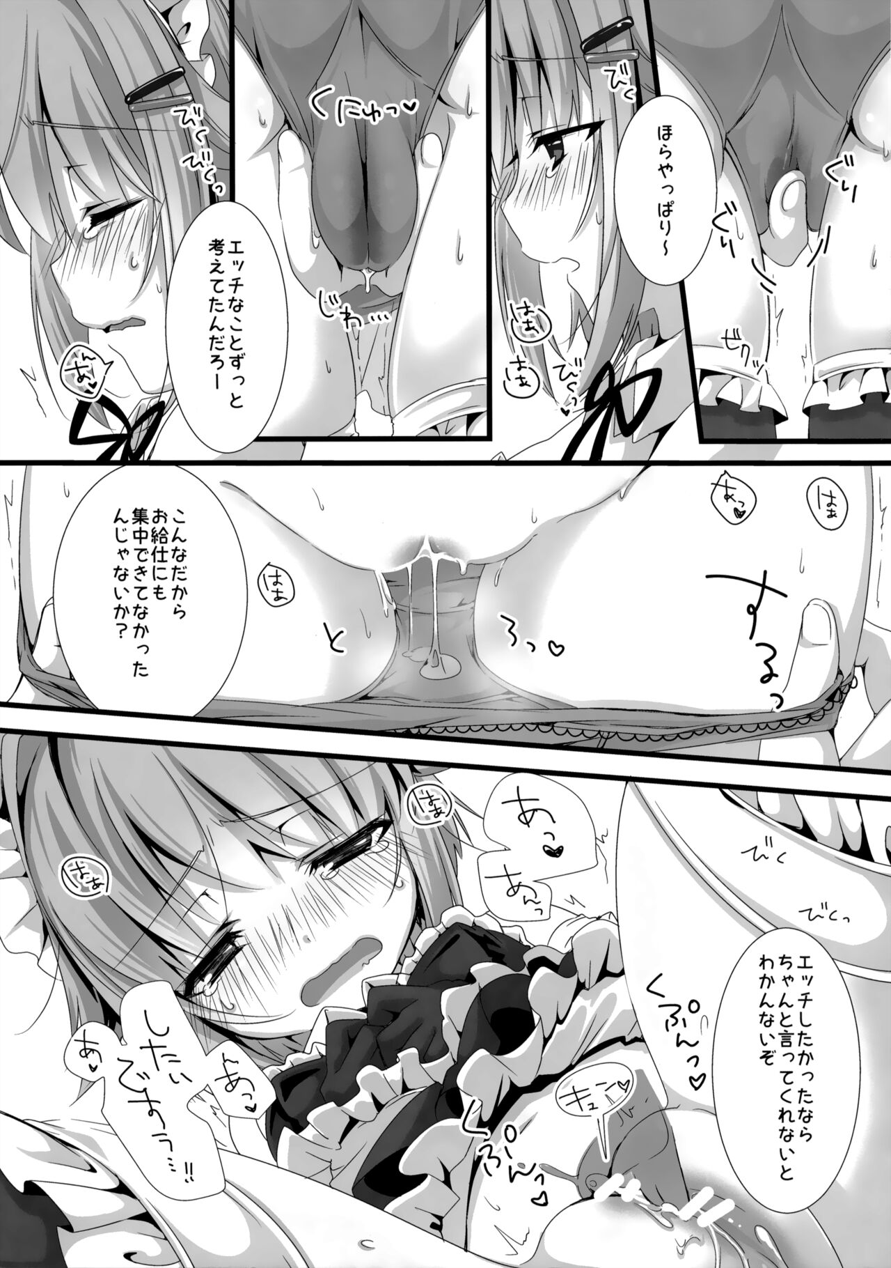 (C91) [trigger.m (えむえむお)] 幸子がメイドにきがえたら (アイドルマスターシンデレラガールズ)