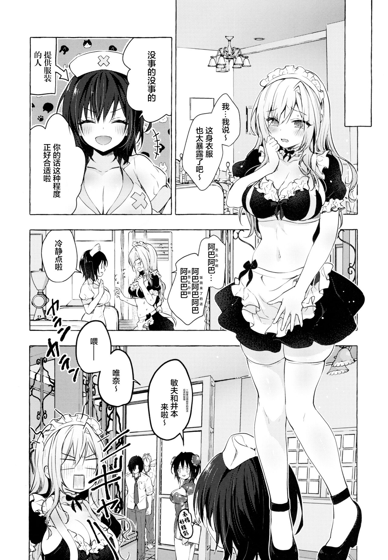 (C99) [きのこのみ (konomi)] ギャルゆいなちゃんとえっち3 -片思いの彼女がボクに赤面!?- [中国翻訳]