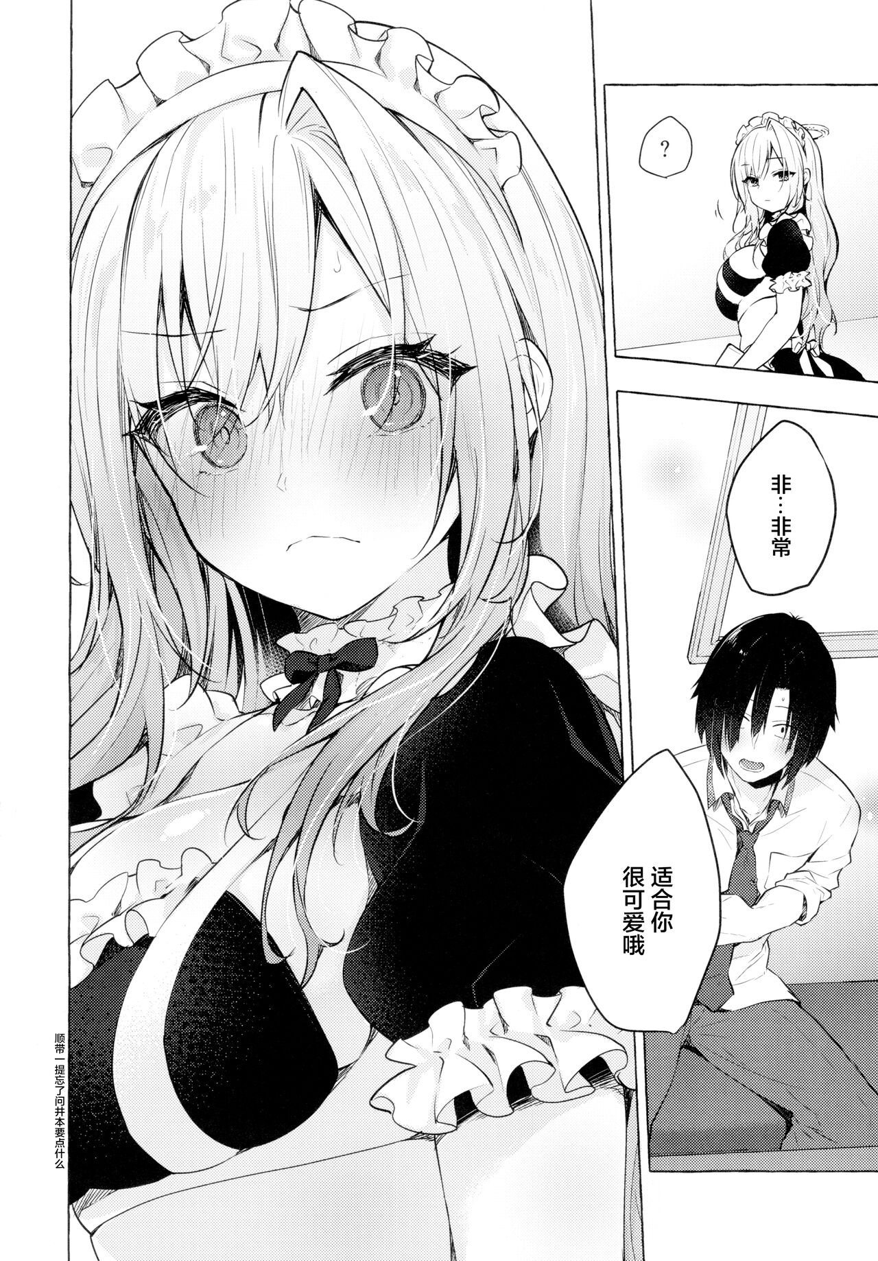 (C99) [きのこのみ (konomi)] ギャルゆいなちゃんとえっち3 -片思いの彼女がボクに赤面!?- [中国翻訳]