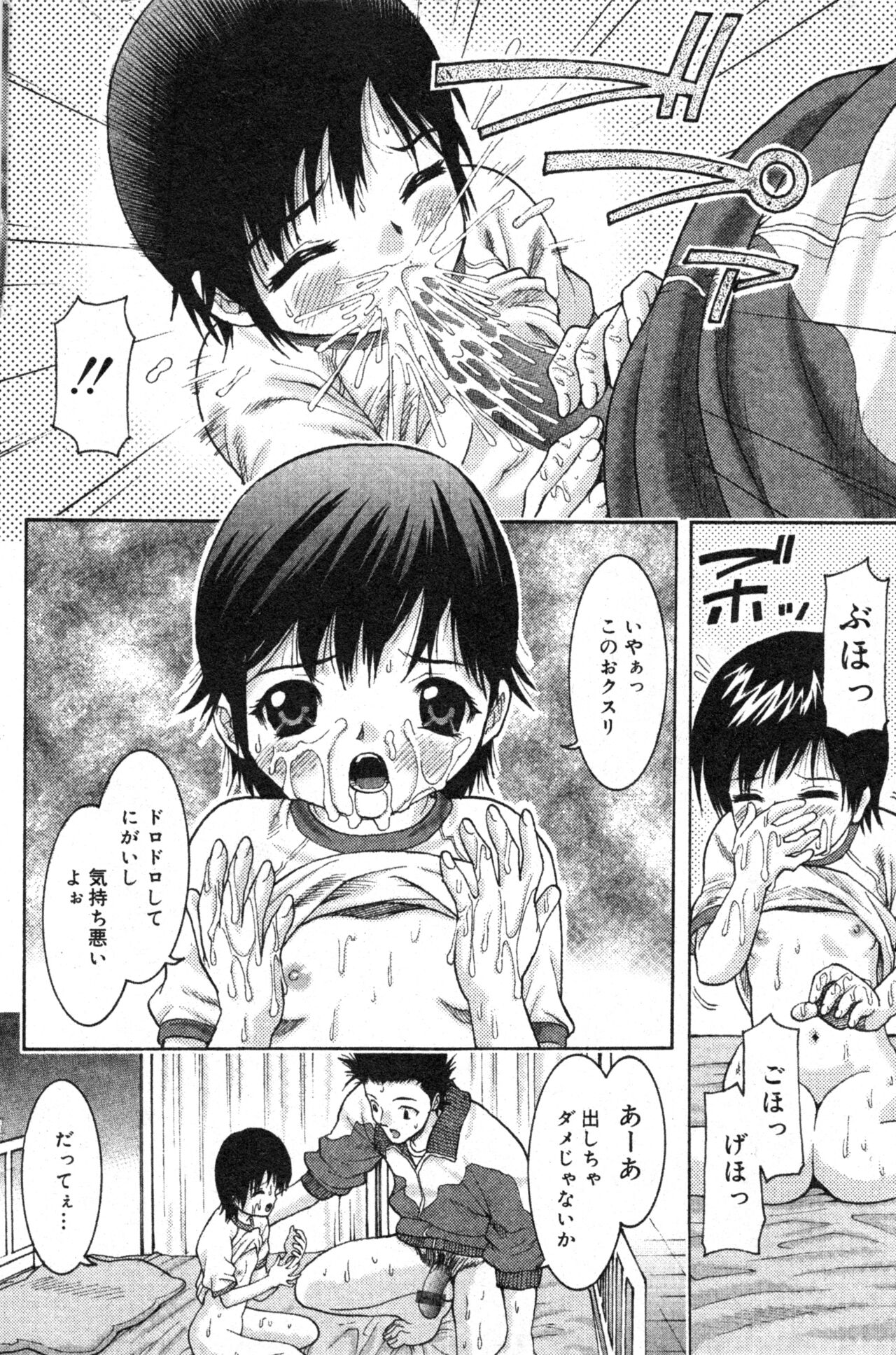 コミック ミニモン 2004年2月号 VOL.11