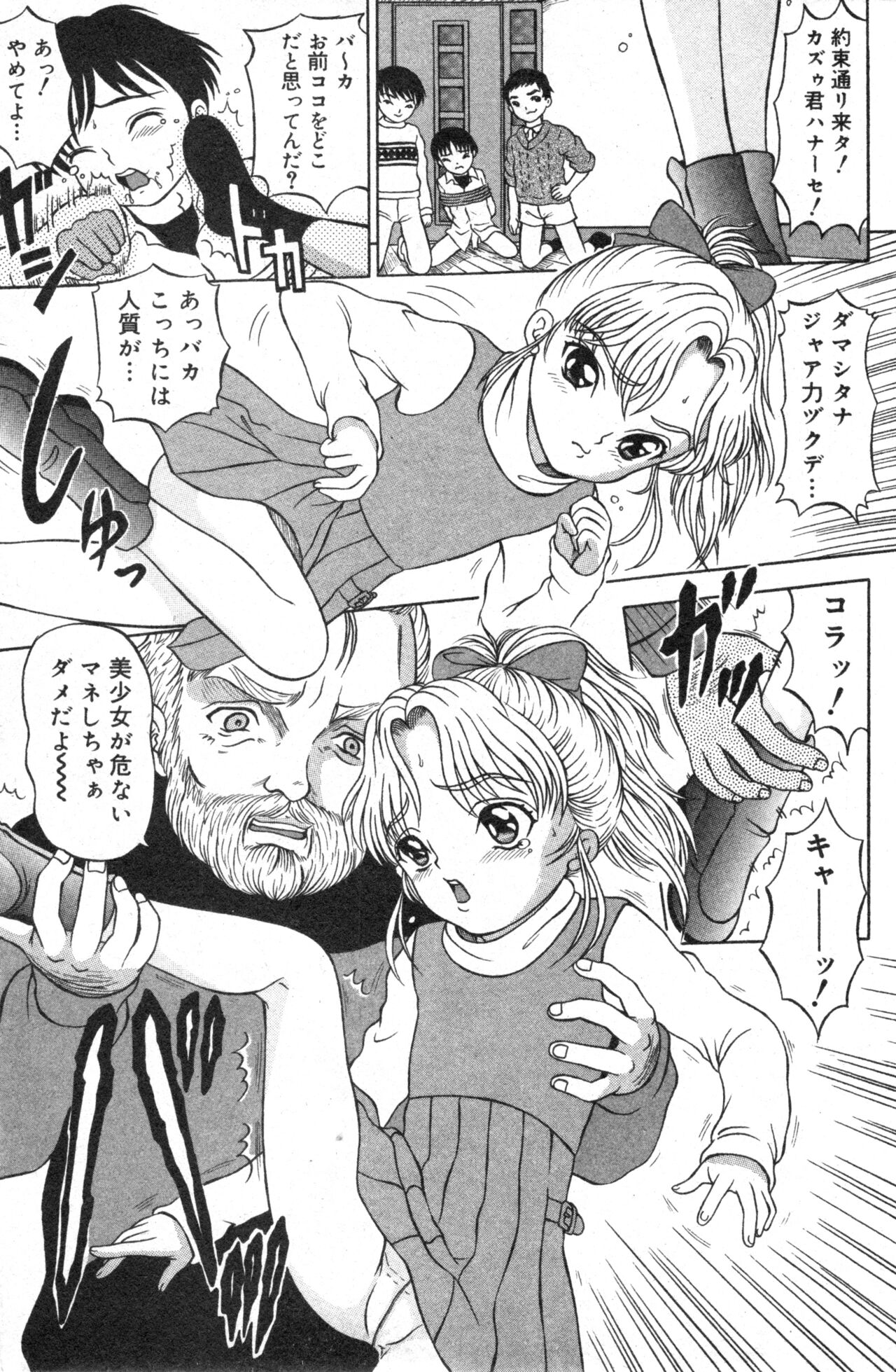 コミック ミニモン 2004年2月号 VOL.11