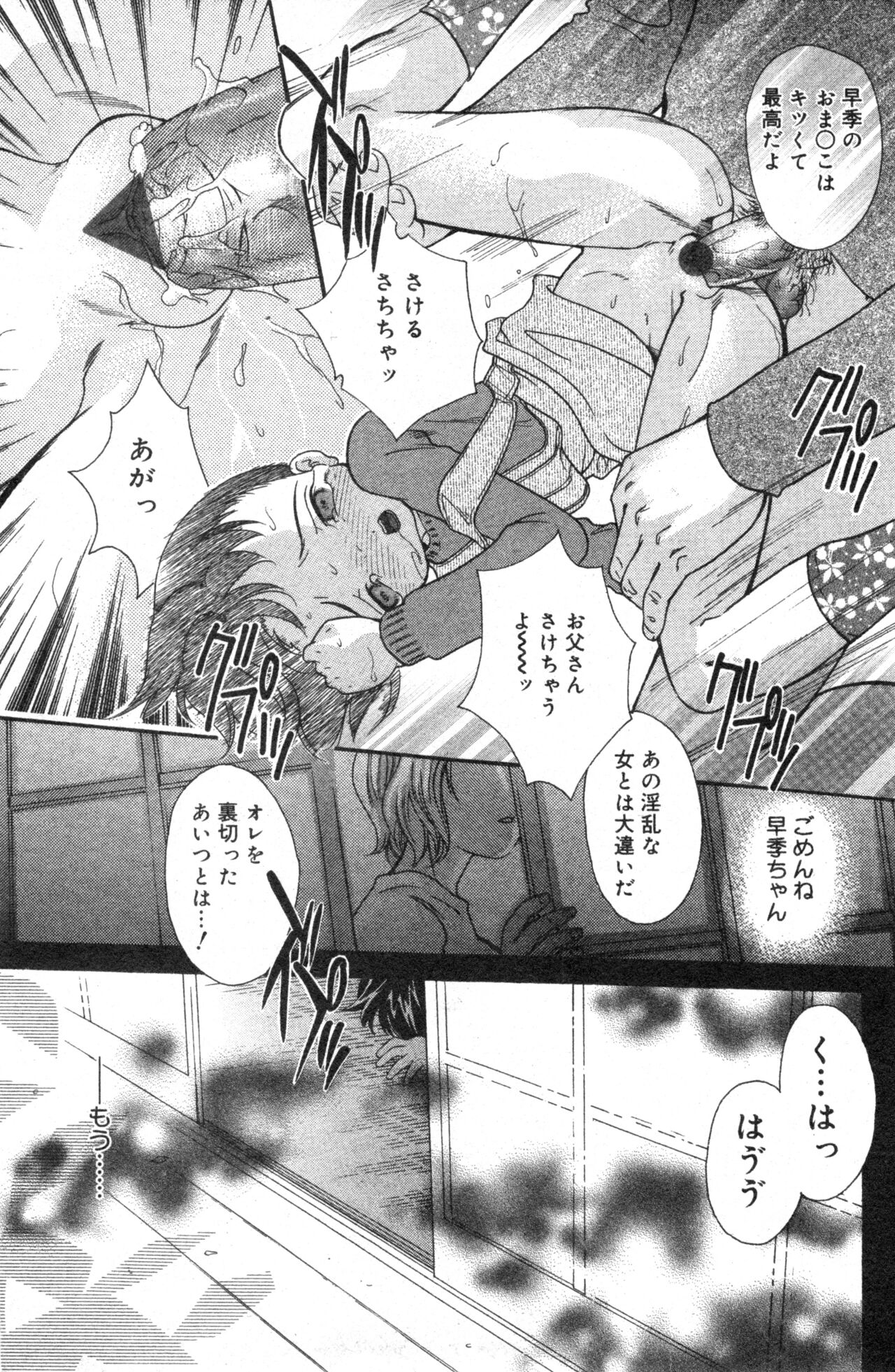 コミック ミニモン 2004年2月号 VOL.11