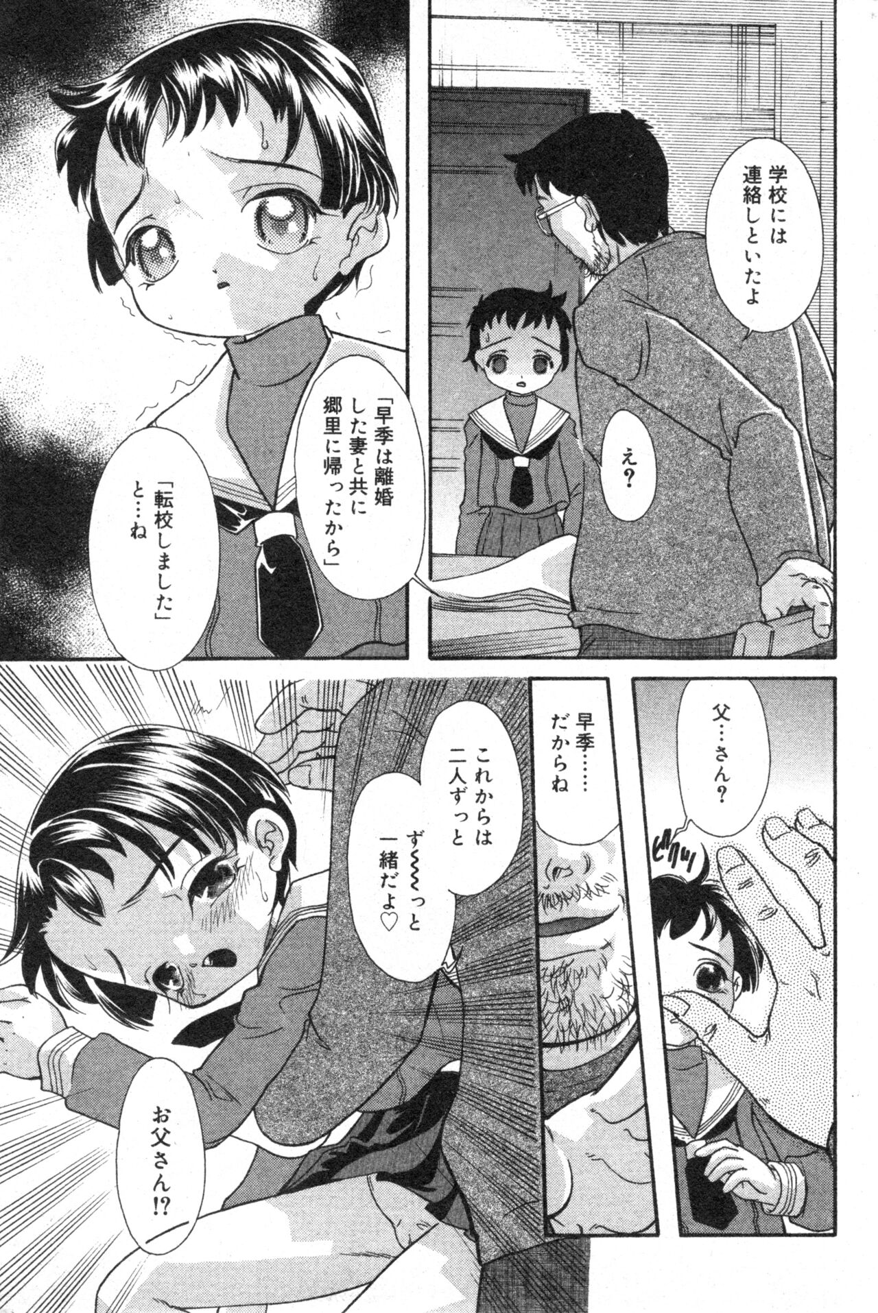 コミック ミニモン 2004年2月号 VOL.11