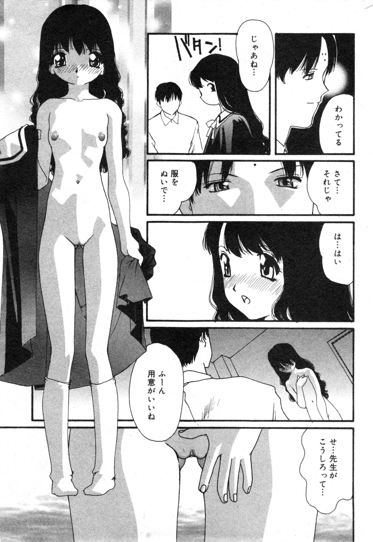 コミック ミニモン 2004年2月号 VOL.11