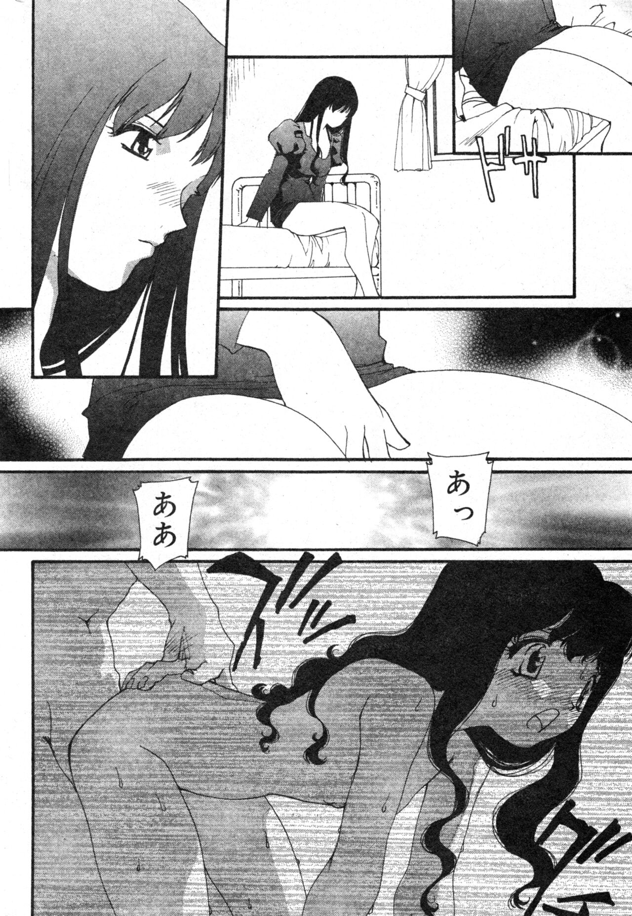 コミック ミニモン 2004年2月号 VOL.11