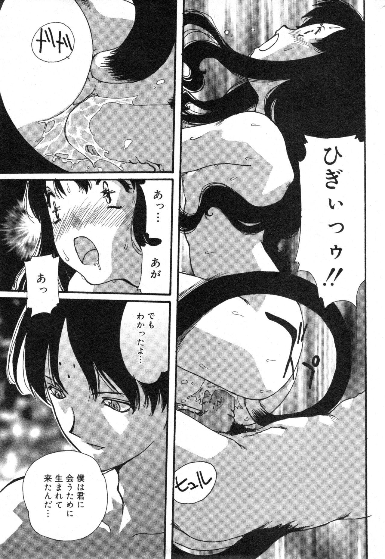 コミック ミニモン 2004年2月号 VOL.11