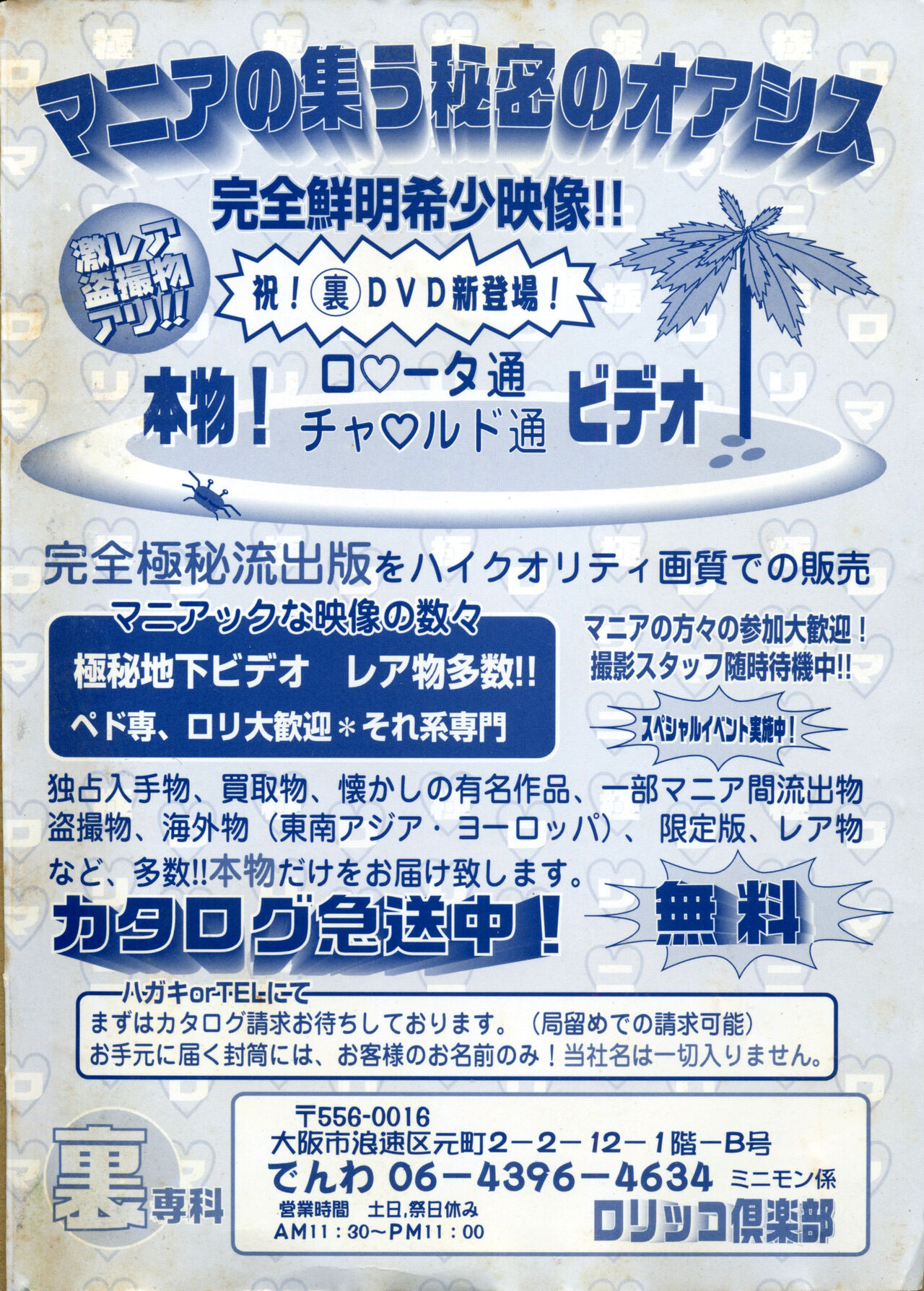 コミック ミニモン 2004年2月号 VOL.11