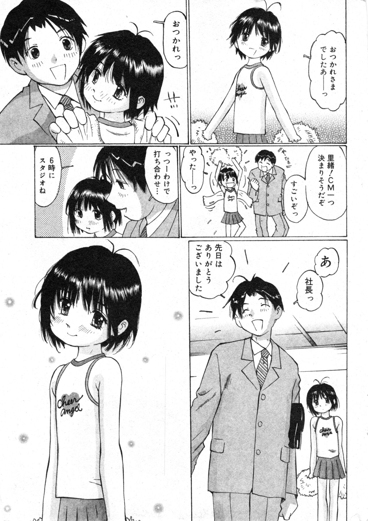 コミック ミニモン 2004年2月号 VOL.11