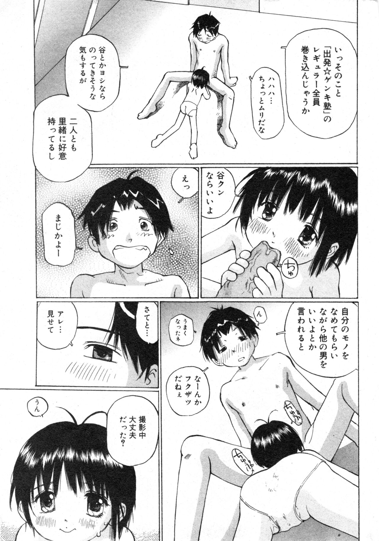 コミック ミニモン 2004年2月号 VOL.11