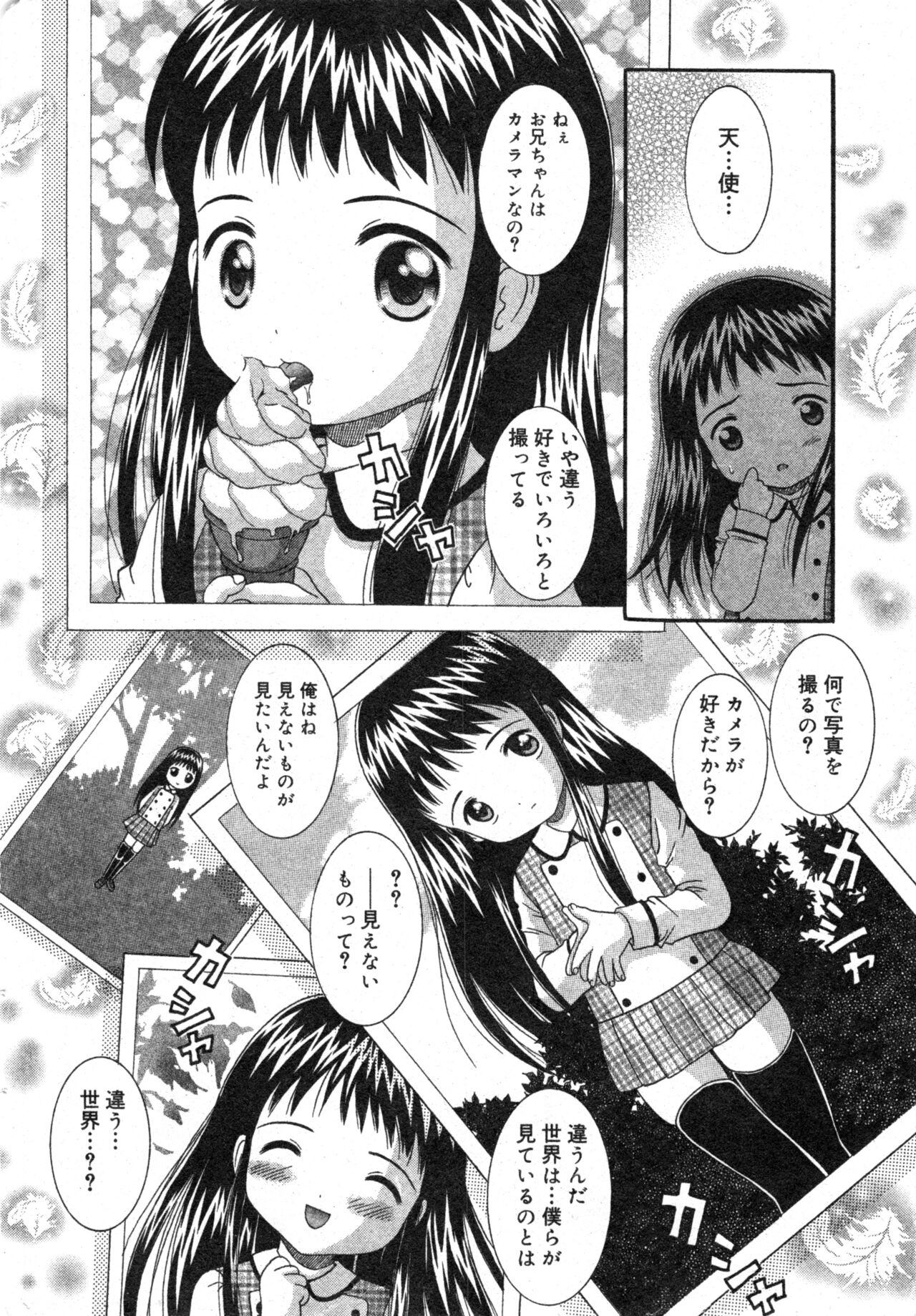 コミック ミニモン 2004年2月号 VOL.11