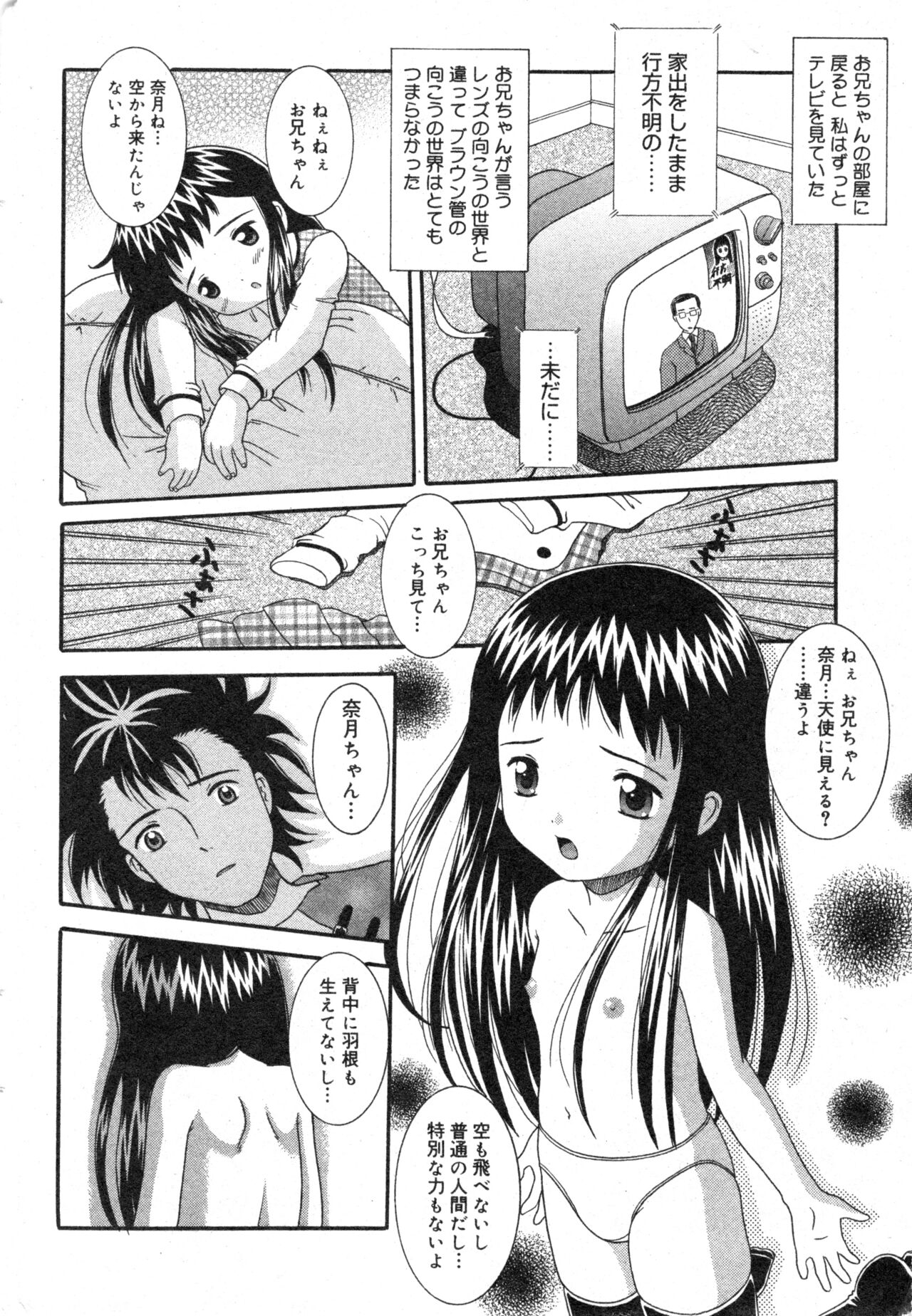 コミック ミニモン 2004年2月号 VOL.11