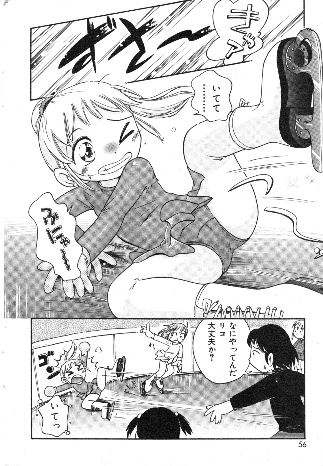 コミック ミニモン 2004年2月号 VOL.11