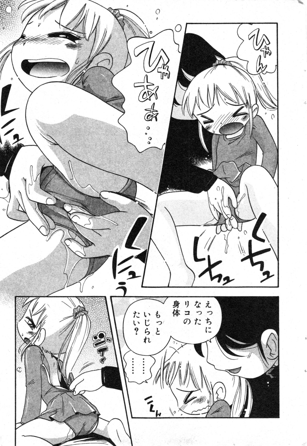 コミック ミニモン 2004年2月号 VOL.11