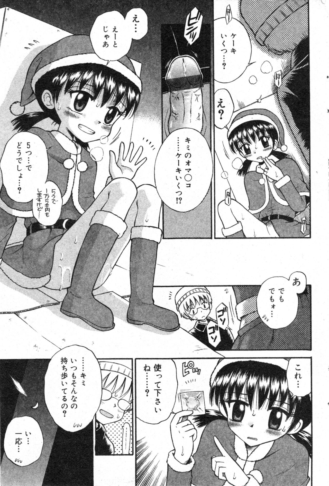 コミック ミニモン 2004年2月号 VOL.11