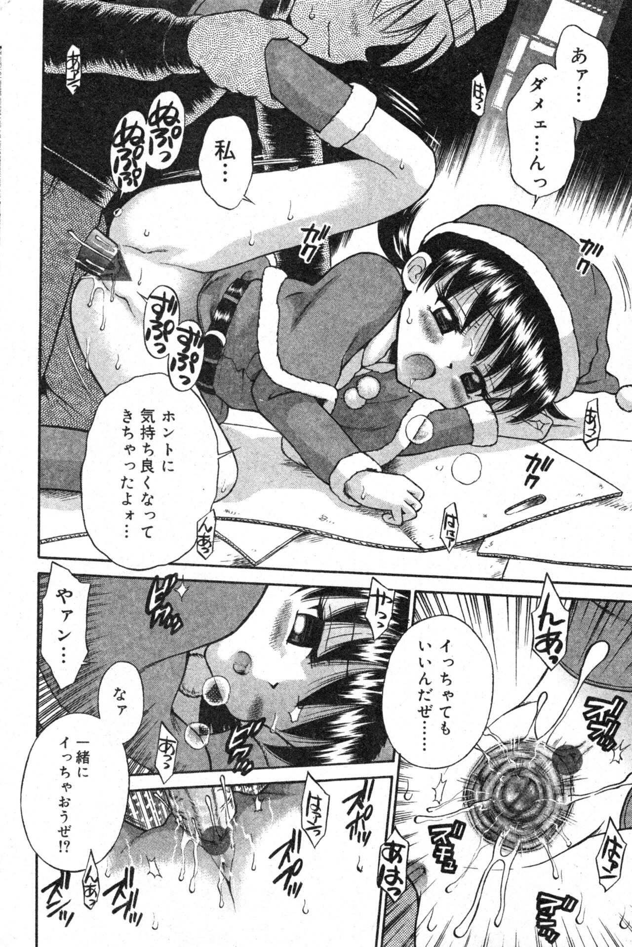 コミック ミニモン 2004年2月号 VOL.11