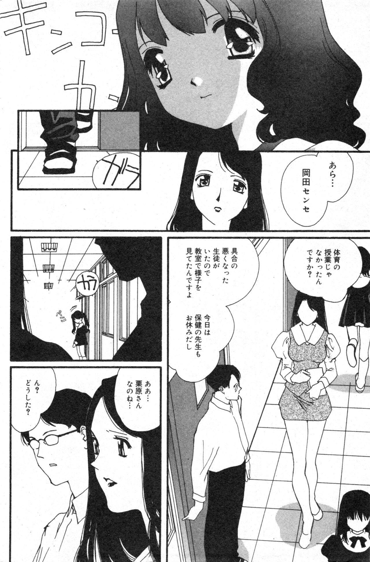 コミック ミニモン 2003年08月号 VOL.8