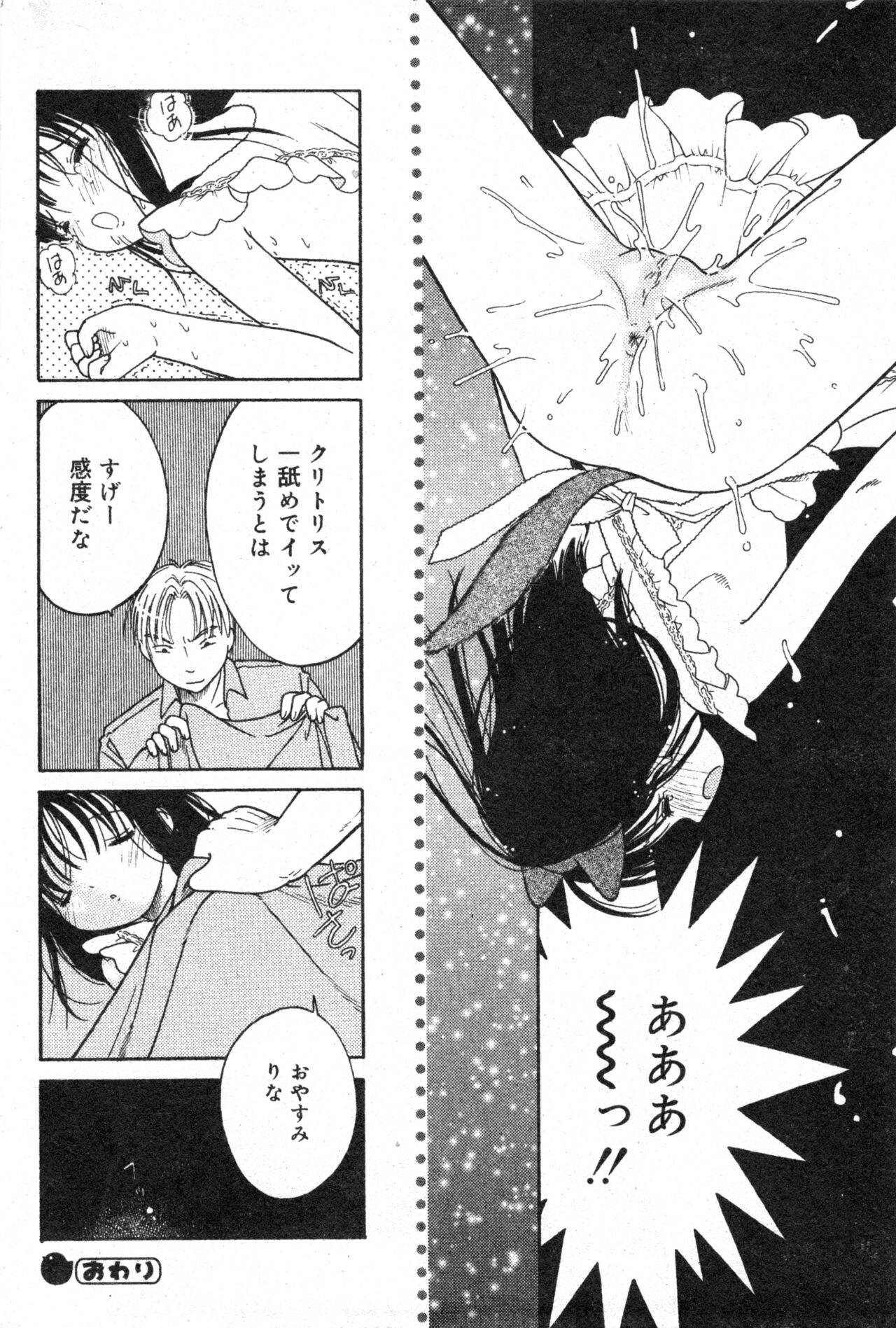 コミック ミニモン 2003年08月号 VOL.8